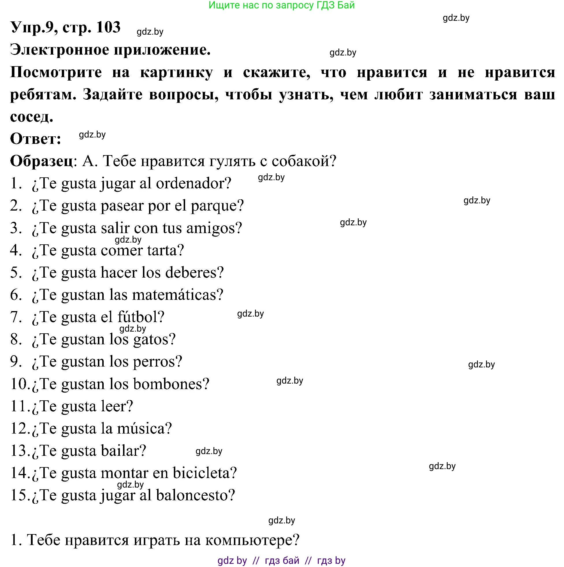 Испанский язык, 4 класс Учебник, авторы: Гриневич Елена Карловна, Бахар Лариса Николаевна, издательство Вышэйшая школа, Минск, 2019, красного цвета, Часть 2, страница 103, номер 9, Решение