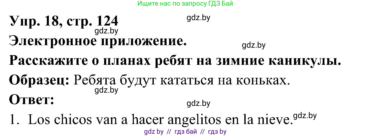 Испанский язык, 4 класс Учебник, авторы: Гриневич Елена Карловна, Бахар Лариса Николаевна, издательство Вышэйшая школа, Минск, 2019, красного цвета, Часть 2, страница 124, номер 18, Решение