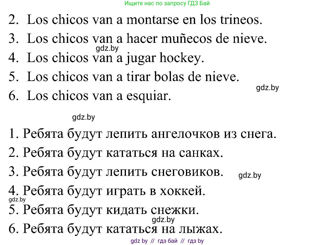 Испанский язык, 4 класс Учебник, авторы: Гриневич Елена Карловна, Бахар Лариса Николаевна, издательство Вышэйшая школа, Минск, 2019, красного цвета, Часть 2, страница 124, номер 18, Решение (продолжение 2)