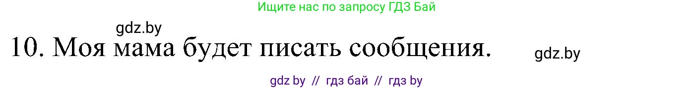 Испанский язык, 4 класс Учебник, авторы: Гриневич Елена Карловна, Бахар Лариса Николаевна, издательство Вышэйшая школа, Минск, 2019, красного цвета, Часть 2, страница 125, номер 19, Решение (продолжение 2)