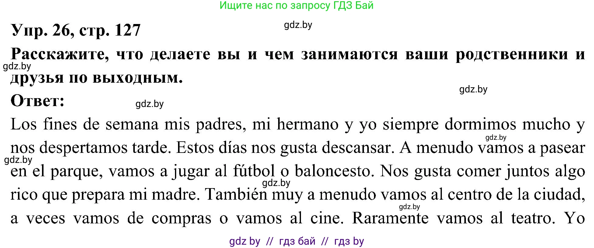 Испанский язык, 4 класс Учебник, авторы: Гриневич Елена Карловна, Бахар Лариса Николаевна, издательство Вышэйшая школа, Минск, 2019, красного цвета, Часть 2, страница 127, номер 26, Решение