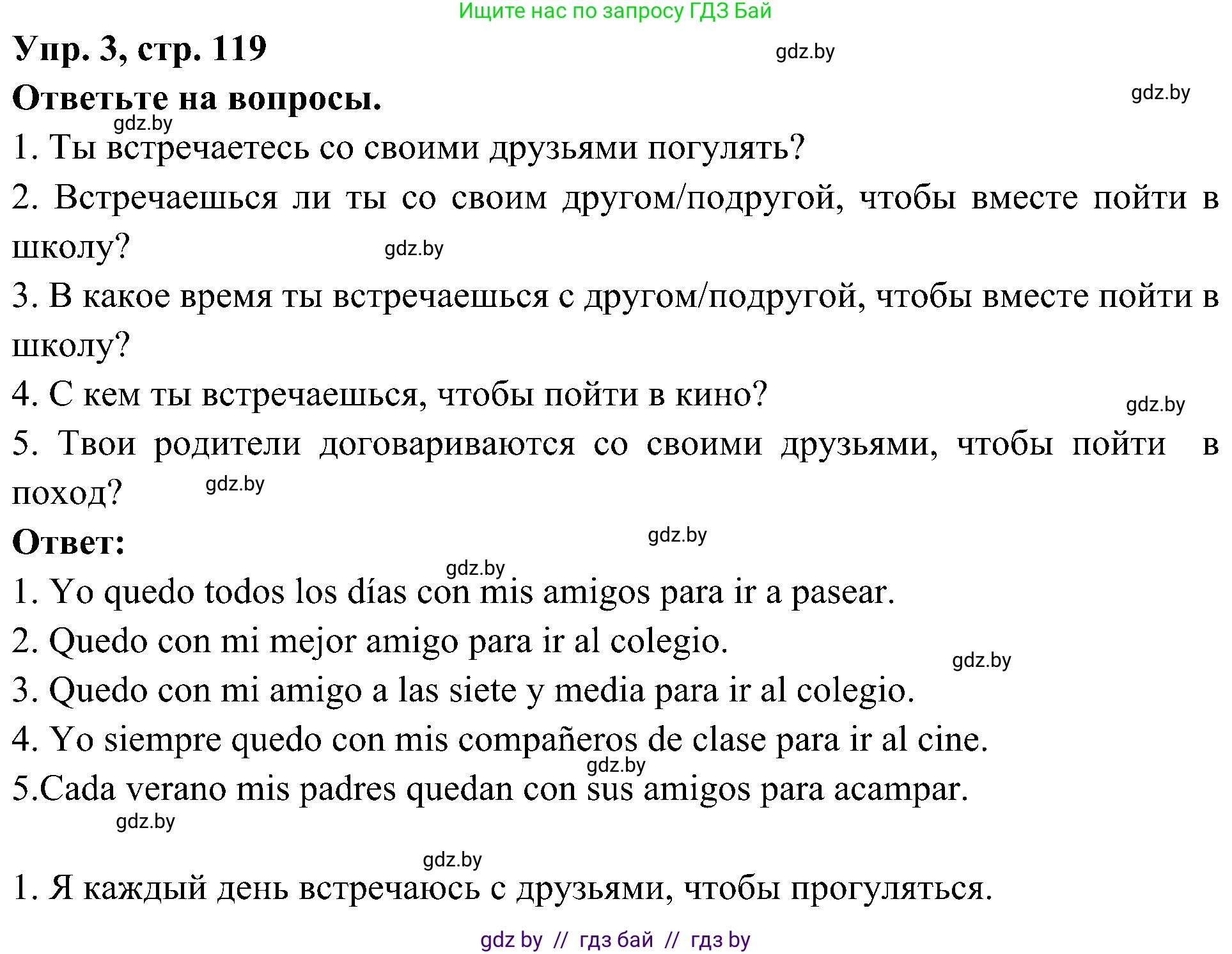 Испанский язык, 4 класс Учебник, авторы: Гриневич Елена Карловна, Бахар Лариса Николаевна, издательство Вышэйшая школа, Минск, 2019, красного цвета, Часть 2, страница 119, номер 3, Решение