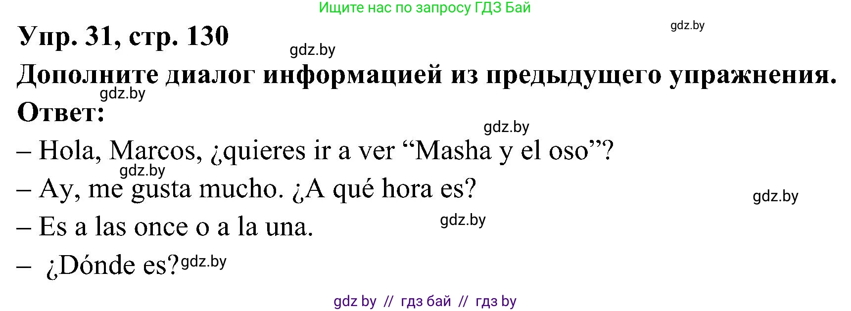 Испанский язык, 4 класс Учебник, авторы: Гриневич Елена Карловна, Бахар Лариса Николаевна, издательство Вышэйшая школа, Минск, 2019, красного цвета, Часть 2, страница 130, номер 31, Решение