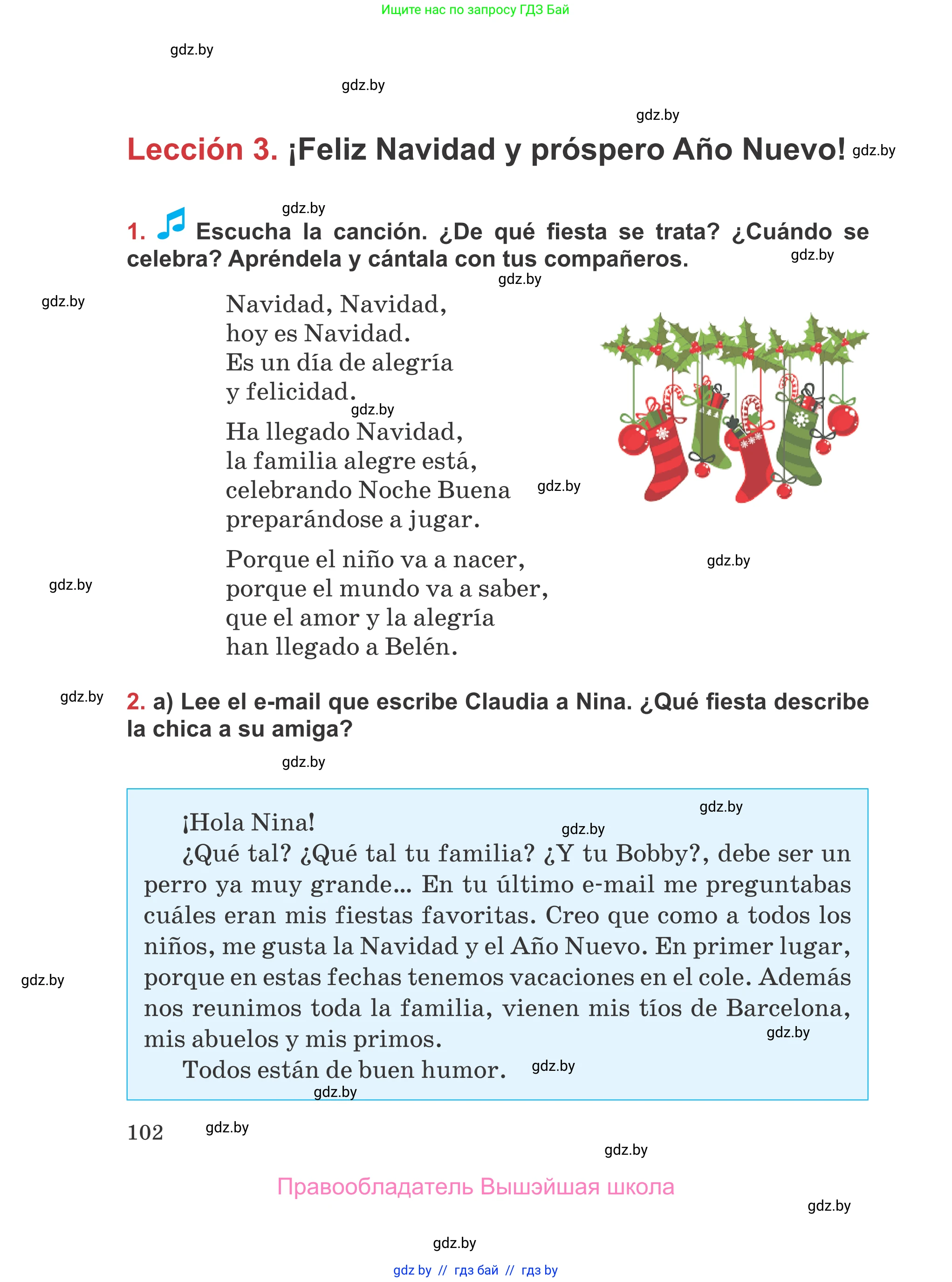 Испанский язык, 5 класс Учебник, авторы: Цыбулева Татьяна Эдуардовна, Пушкина Ольга Александровна, издательство Вышэйшая школа, Минск, 2017, оранжевого цвета, страница 102