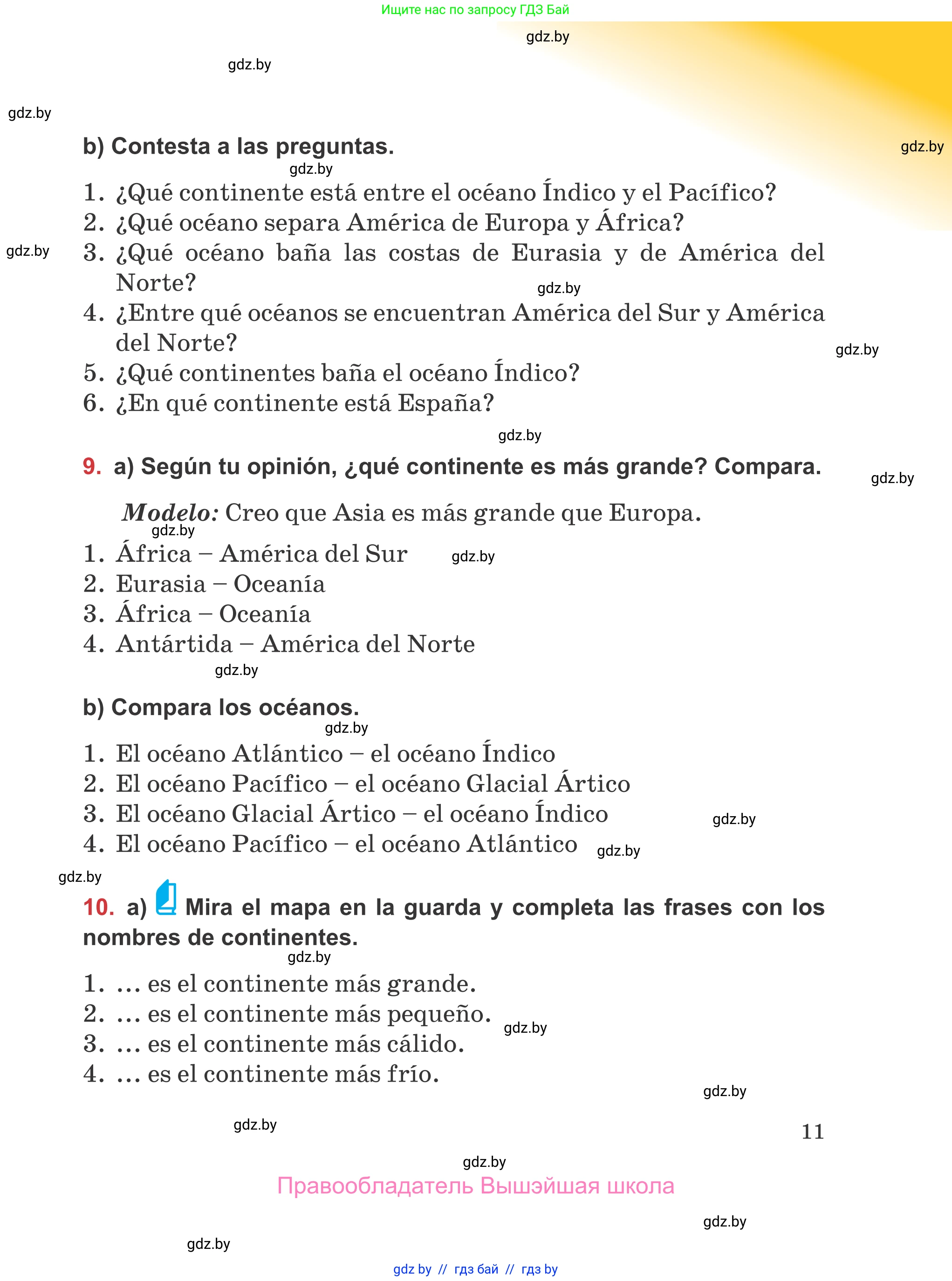 Испанский язык, 5 класс Учебник, авторы: Цыбулева Татьяна Эдуардовна, Пушкина Ольга Александровна, издательство Вышэйшая школа, Минск, 2017, оранжевого цвета, страница 11