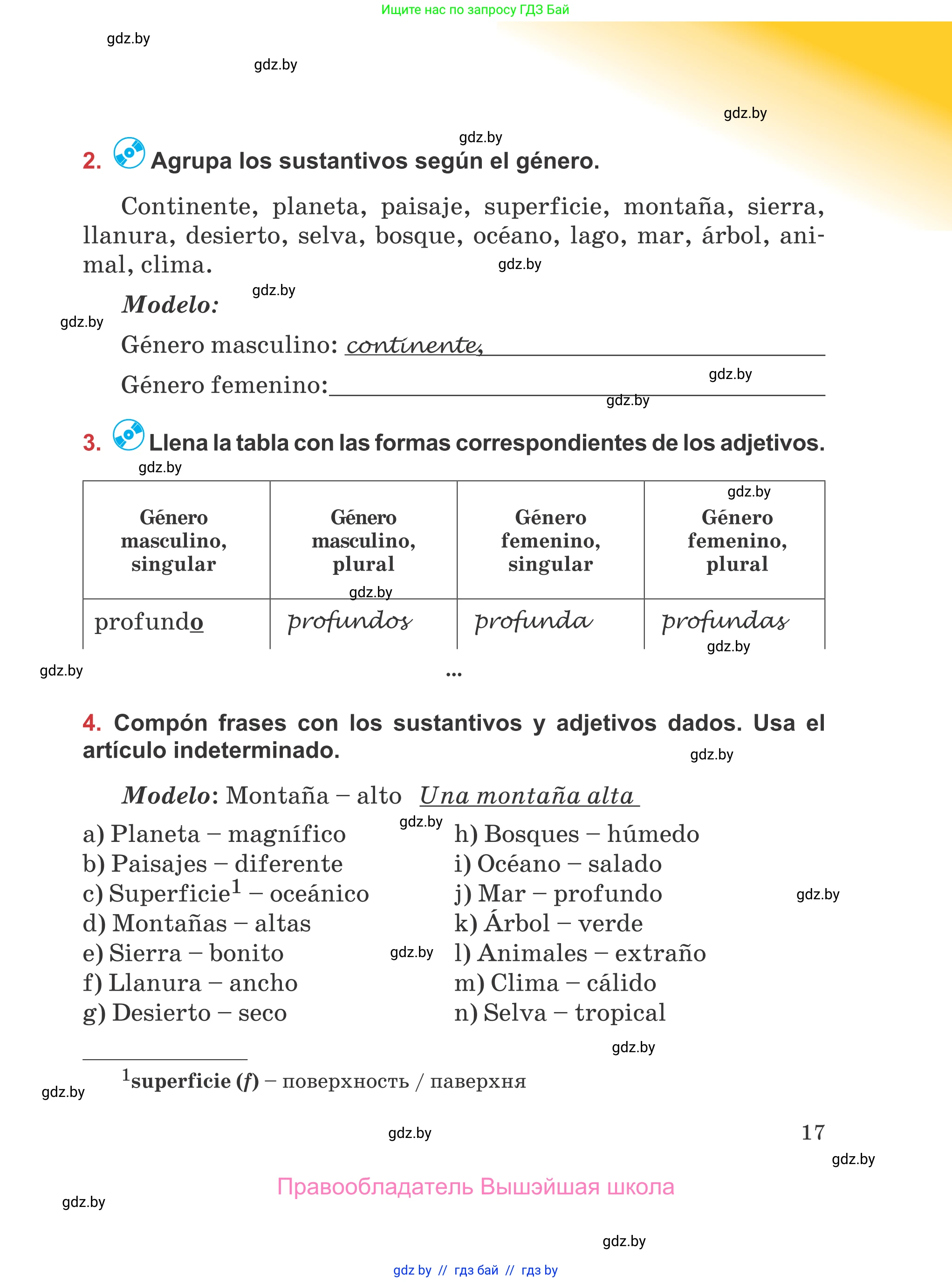 Испанский язык, 5 класс Учебник, авторы: Цыбулева Татьяна Эдуардовна, Пушкина Ольга Александровна, издательство Вышэйшая школа, Минск, 2017, оранжевого цвета, страница 17