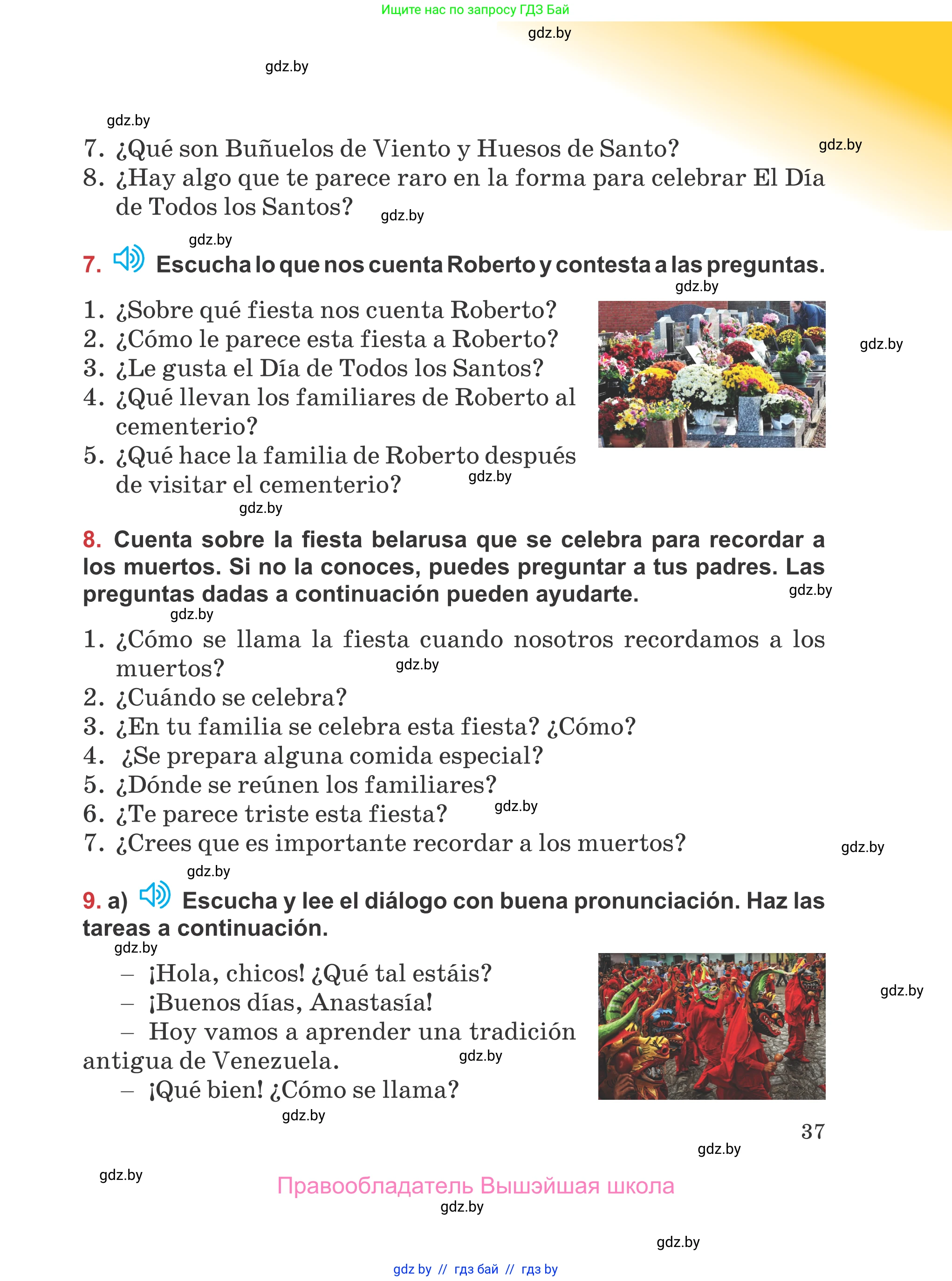 Испанский язык, 5 класс Учебник, авторы: Цыбулева Татьяна Эдуардовна, Пушкина Ольга Александровна, издательство Вышэйшая школа, Минск, 2017, оранжевого цвета, страница 37