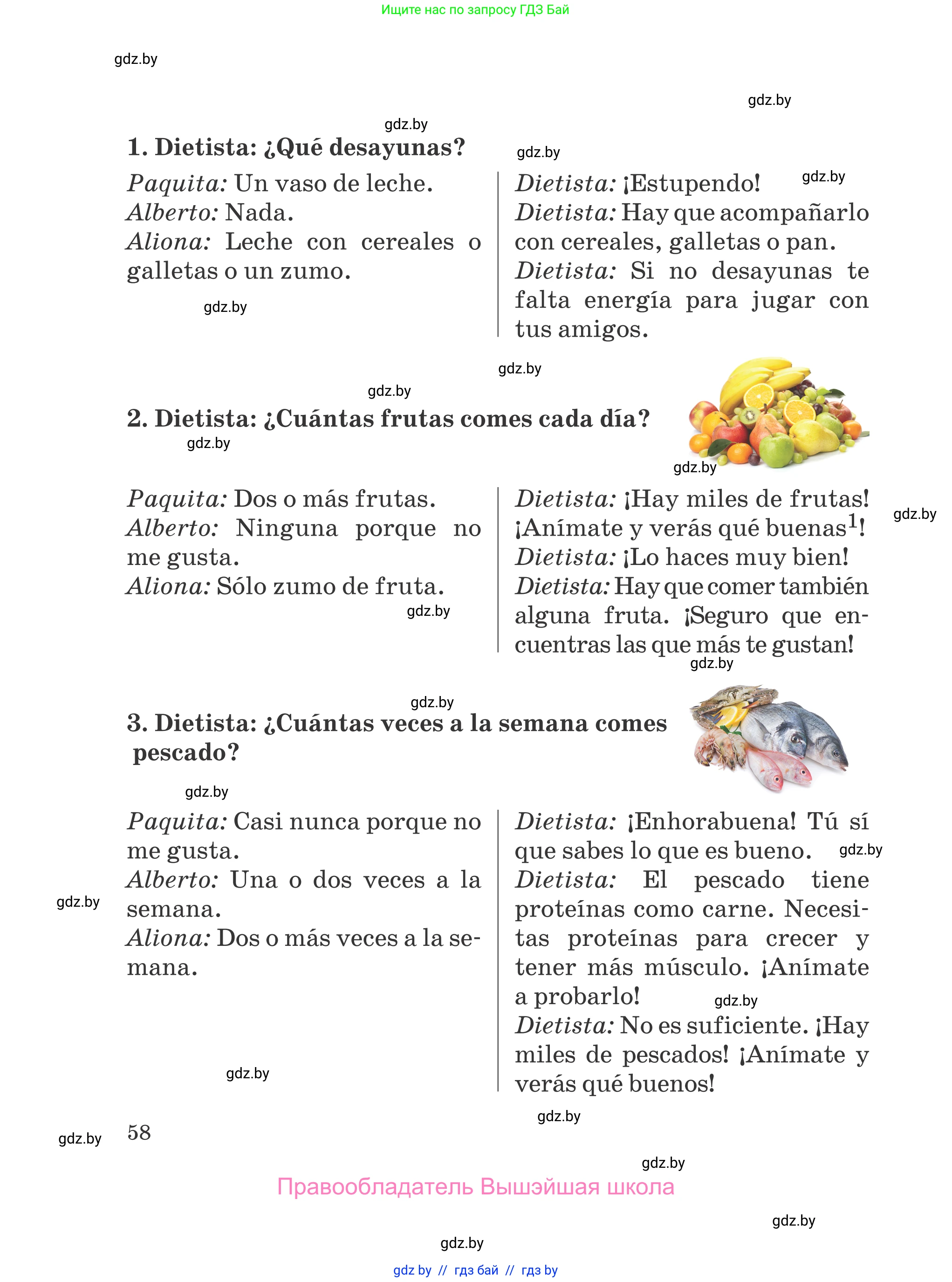 Испанский язык, 5 класс Учебник, авторы: Цыбулева Татьяна Эдуардовна, Пушкина Ольга Александровна, издательство Вышэйшая школа, Минск, 2017, оранжевого цвета, страница 58