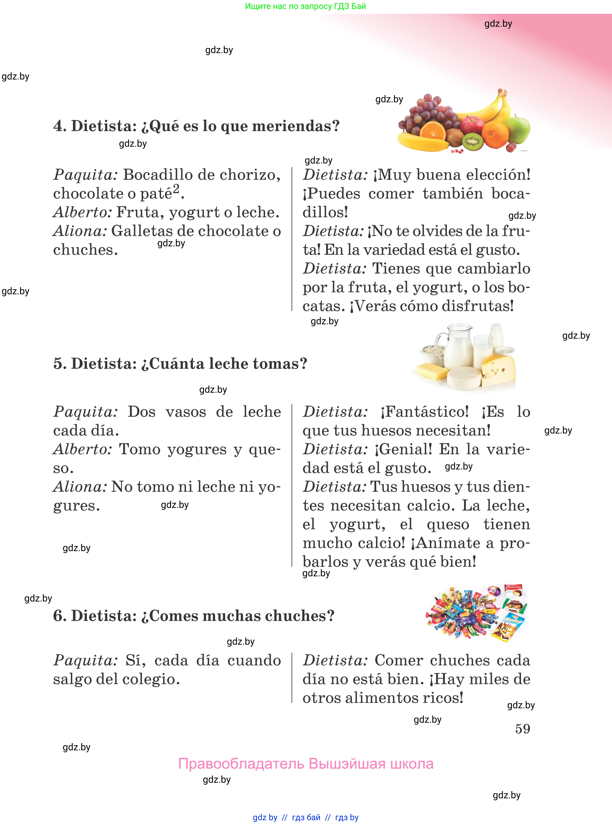 Испанский язык, 5 класс Учебник, авторы: Цыбулева Татьяна Эдуардовна, Пушкина Ольга Александровна, издательство Вышэйшая школа, Минск, 2017, оранжевого цвета, страница 59