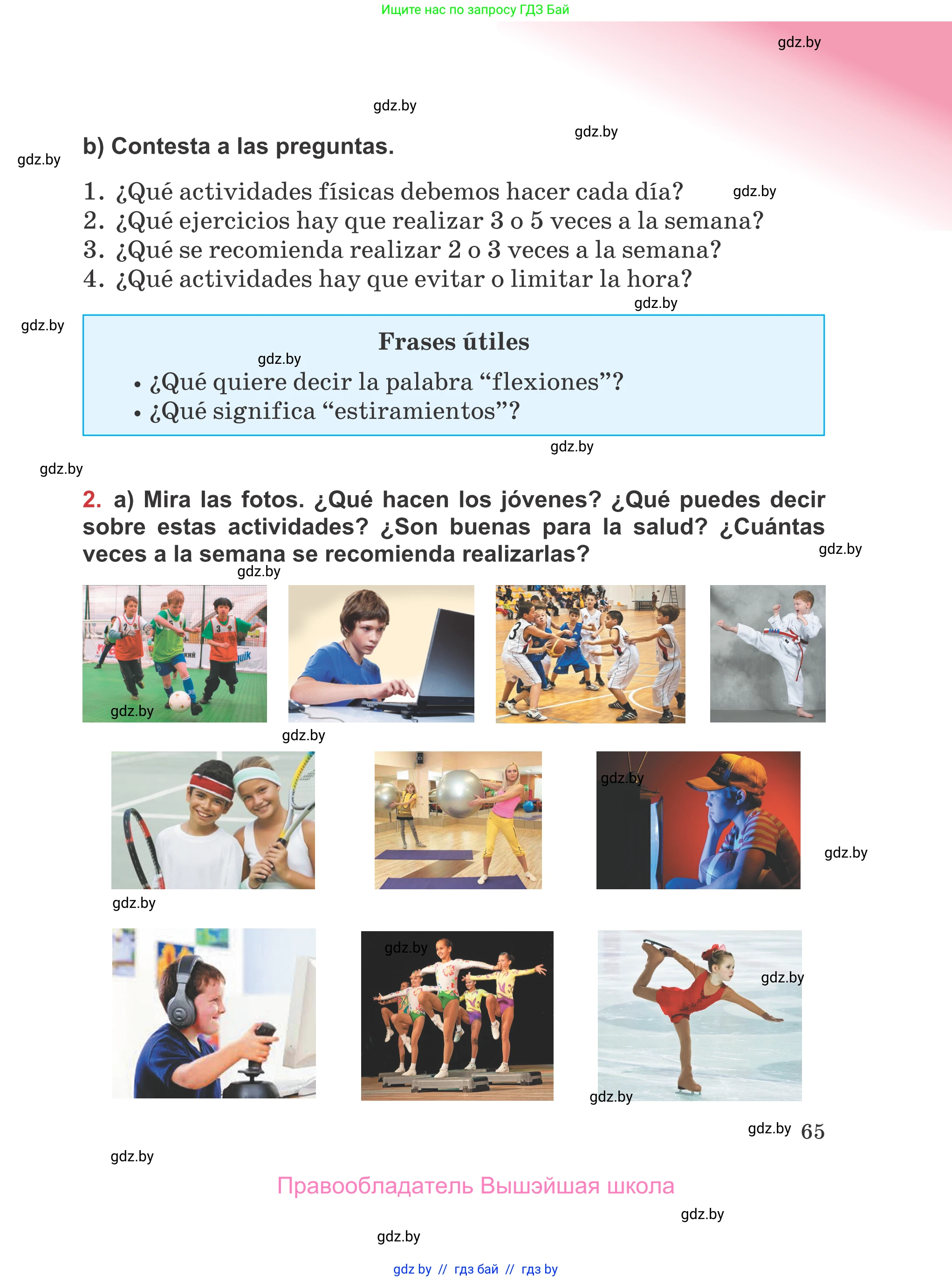 Испанский язык, 5 класс Учебник, авторы: Цыбулева Татьяна Эдуардовна, Пушкина Ольга Александровна, издательство Вышэйшая школа, Минск, 2017, оранжевого цвета, страница 65