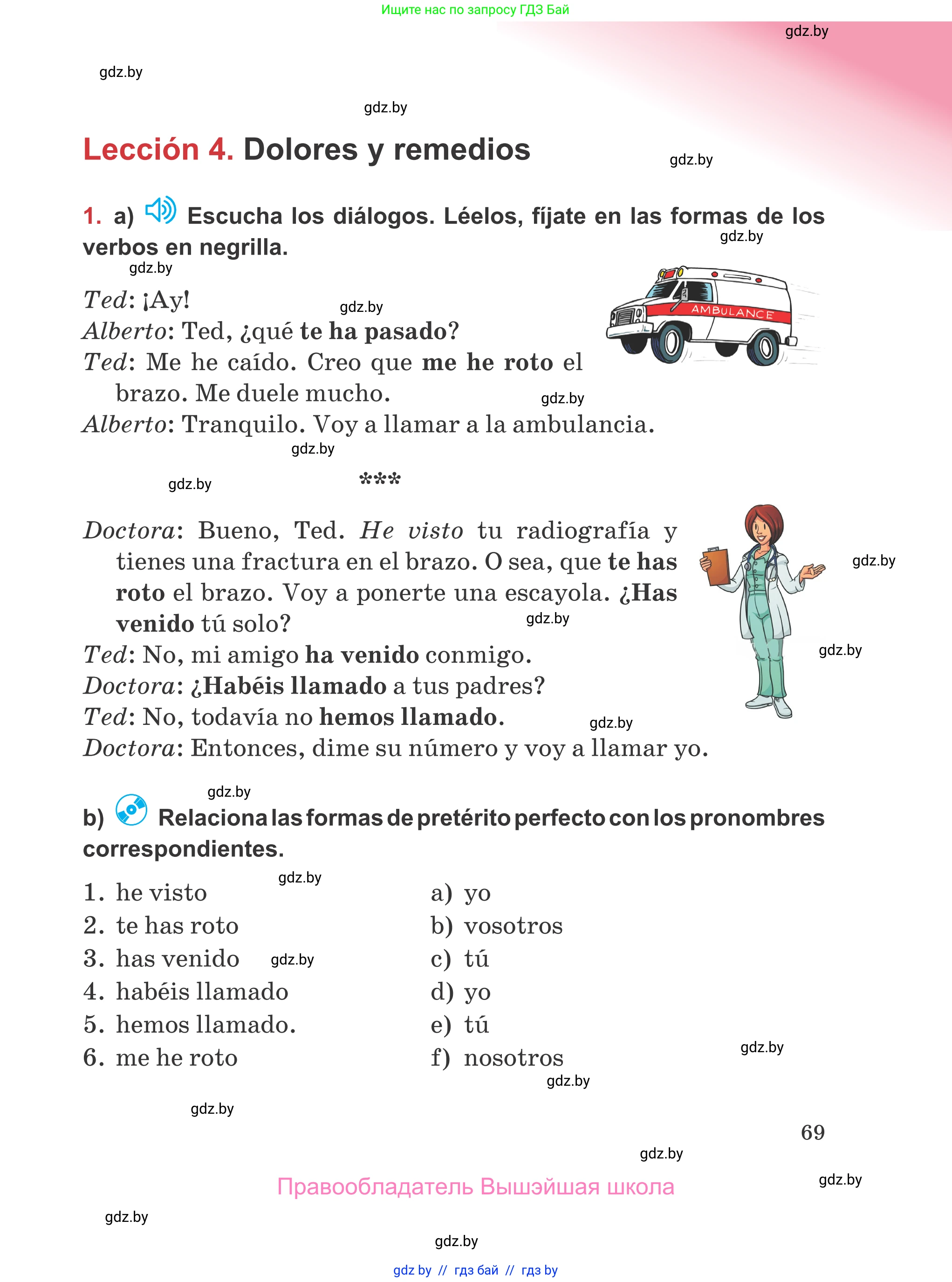 Испанский язык, 5 класс Учебник, авторы: Цыбулева Татьяна Эдуардовна, Пушкина Ольга Александровна, издательство Вышэйшая школа, Минск, 2017, оранжевого цвета, страница 69