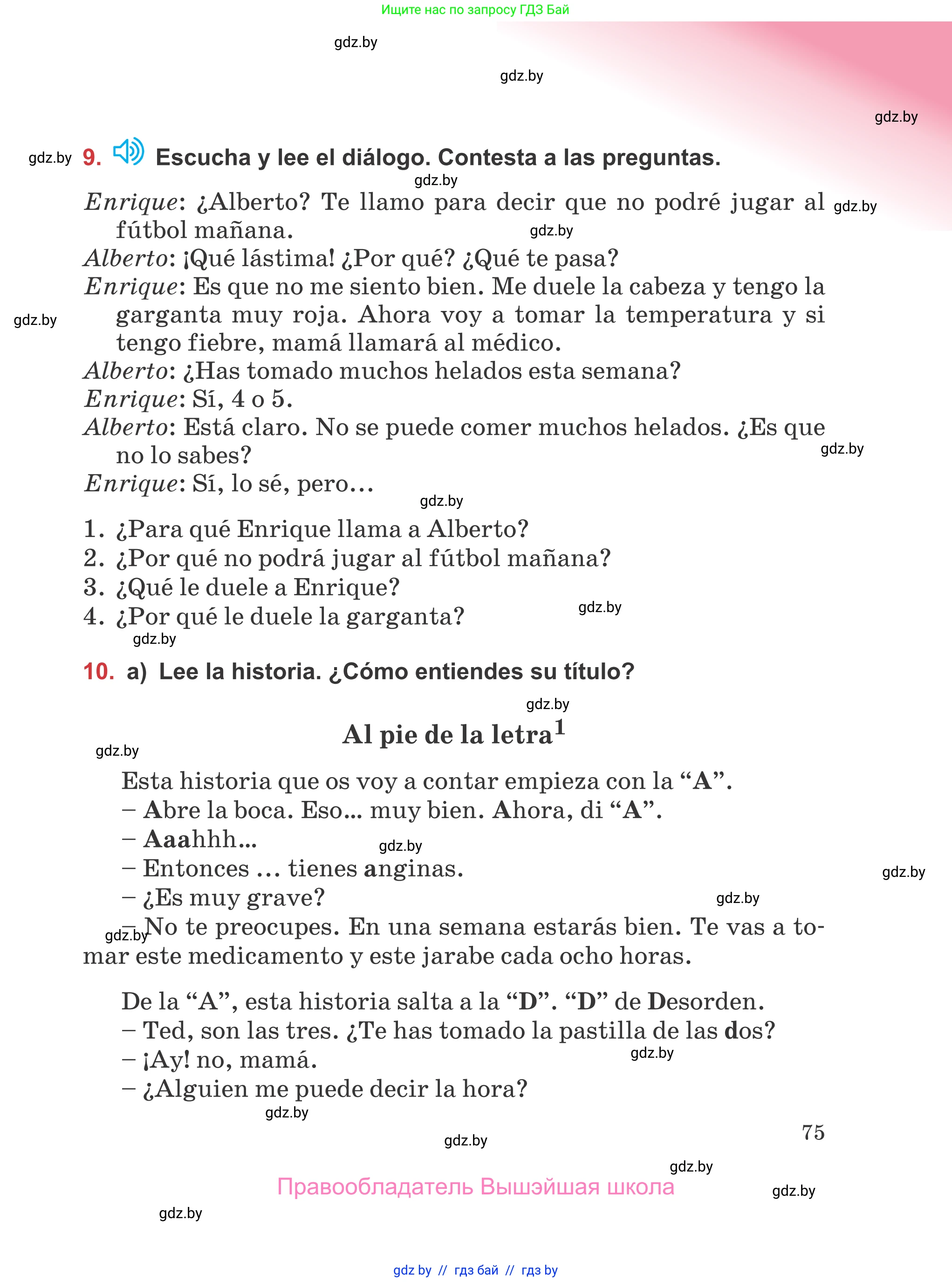 Испанский язык, 5 класс Учебник, авторы: Цыбулева Татьяна Эдуардовна, Пушкина Ольга Александровна, издательство Вышэйшая школа, Минск, 2017, оранжевого цвета, страница 75