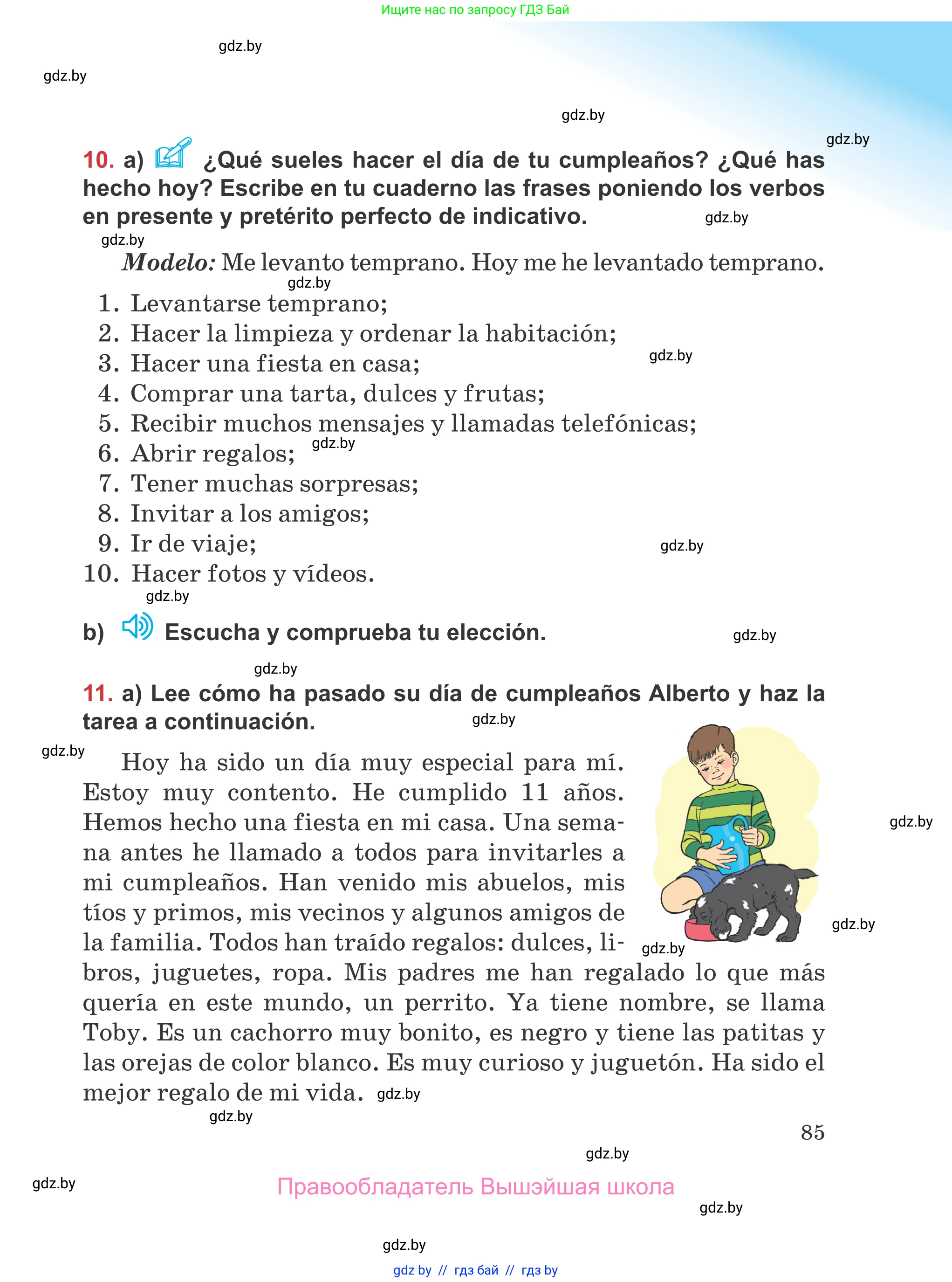 Испанский язык, 5 класс Учебник, авторы: Цыбулева Татьяна Эдуардовна, Пушкина Ольга Александровна, издательство Вышэйшая школа, Минск, 2017, оранжевого цвета, страница 85