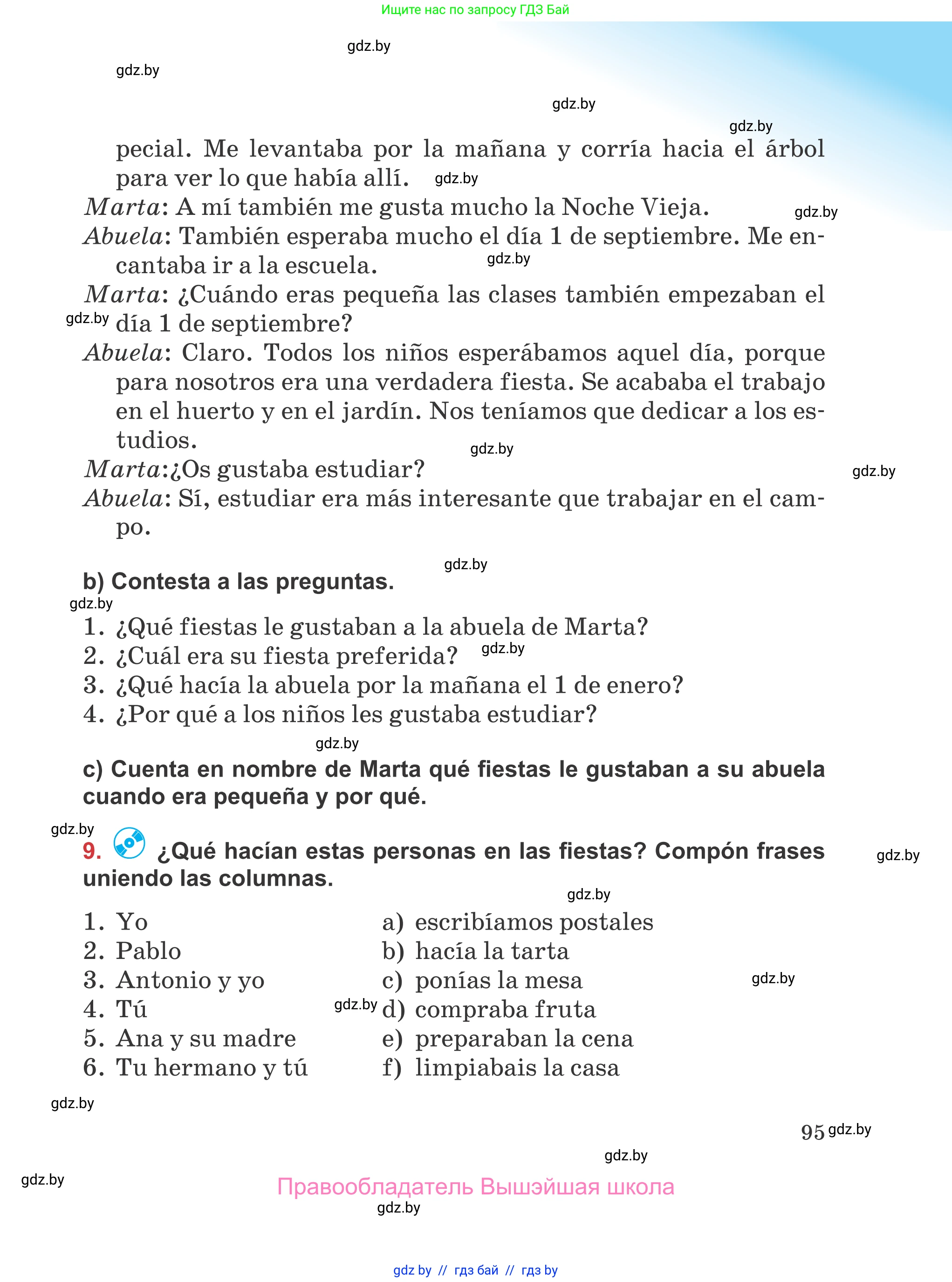 Испанский язык, 5 класс Учебник, авторы: Цыбулева Татьяна Эдуардовна, Пушкина Ольга Александровна, издательство Вышэйшая школа, Минск, 2017, оранжевого цвета, страница 95