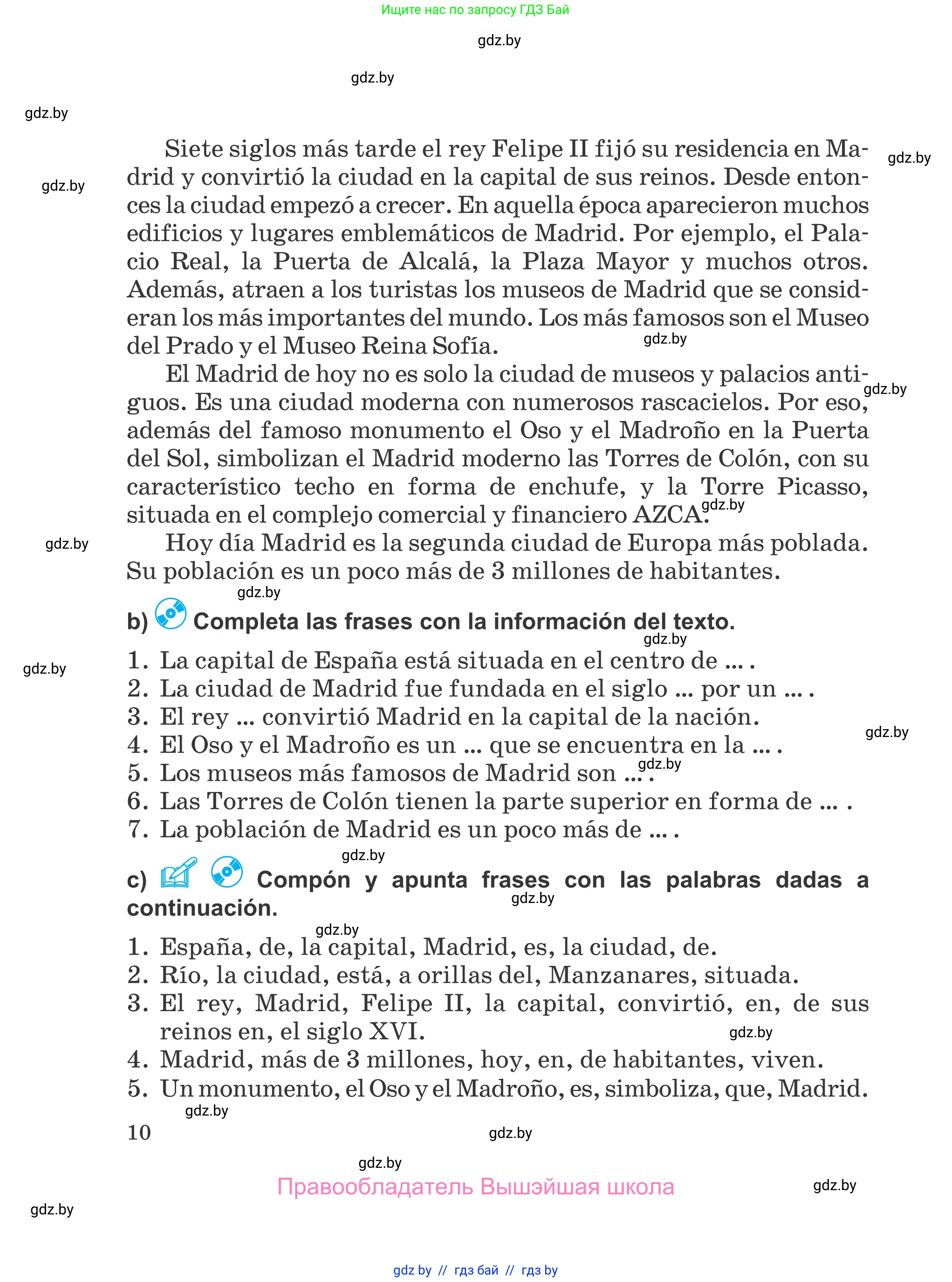 Испанский язык, 5 класс Учебник, авторы: Цыбулева Татьяна Эдуардовна, Пушкина Ольга Александровна, издательство Вышэйшая школа, Минск, 2017, оранжевого цвета, страница 10