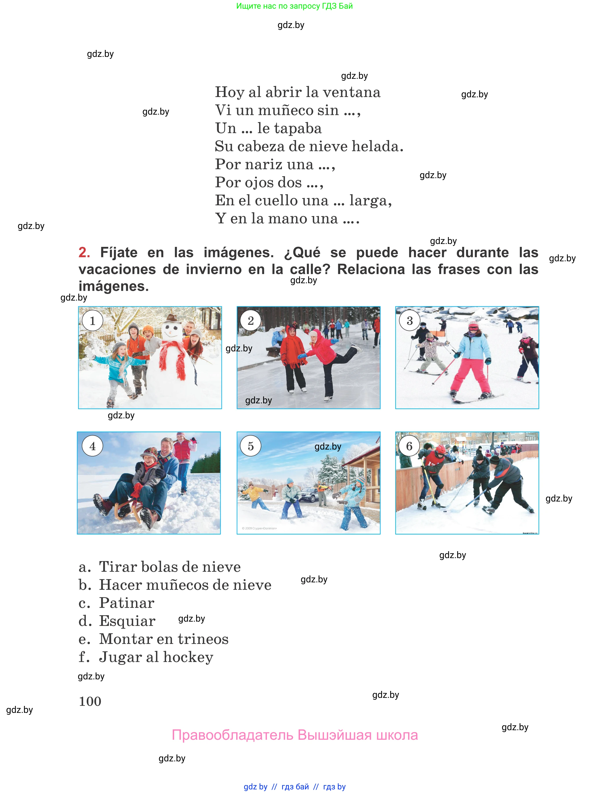 Испанский язык, 5 класс Учебник, авторы: Цыбулева Татьяна Эдуардовна, Пушкина Ольга Александровна, издательство Вышэйшая школа, Минск, 2017, оранжевого цвета, страница 100