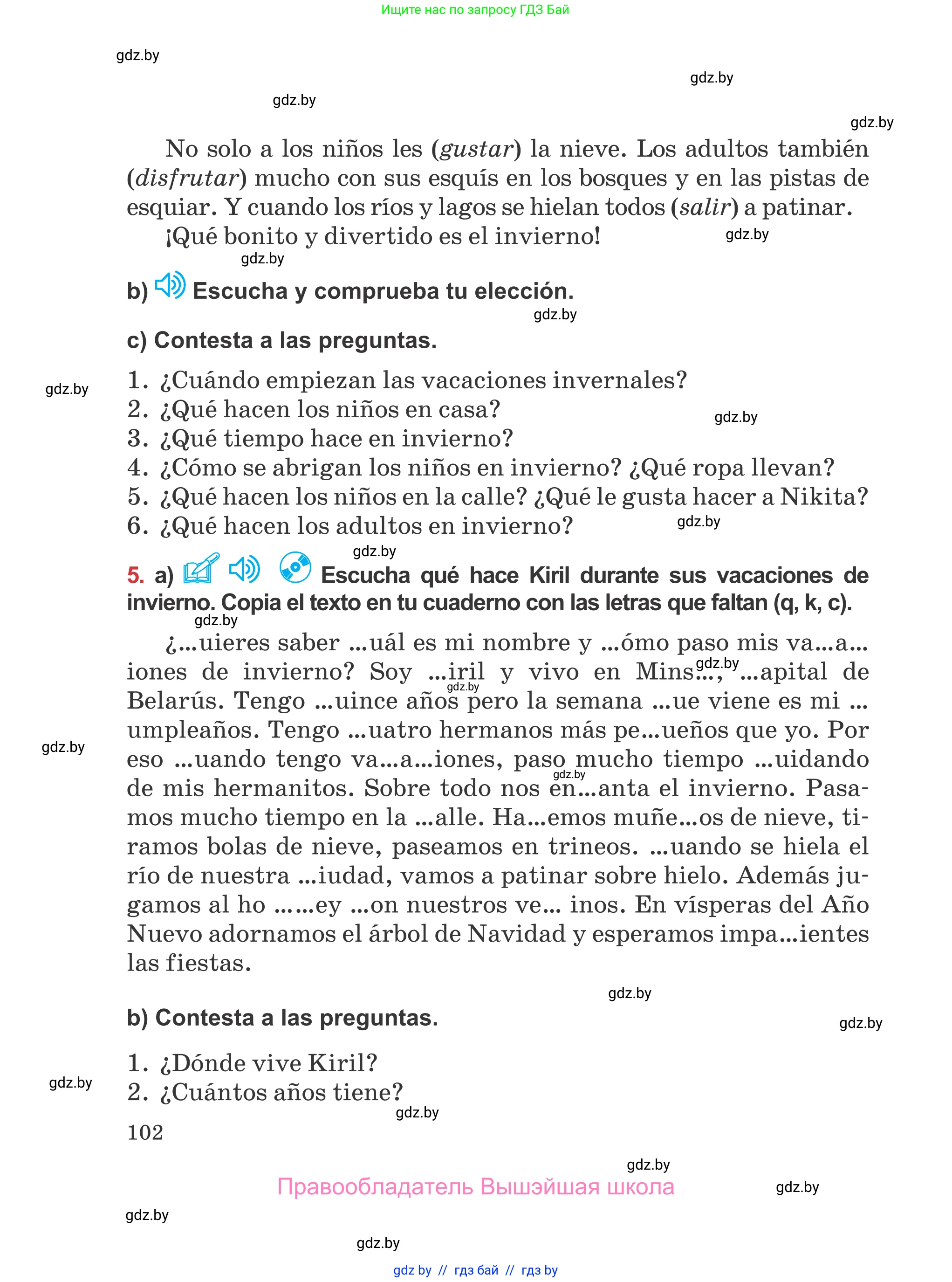 Испанский язык, 5 класс Учебник, авторы: Цыбулева Татьяна Эдуардовна, Пушкина Ольга Александровна, издательство Вышэйшая школа, Минск, 2017, оранжевого цвета, страница 102