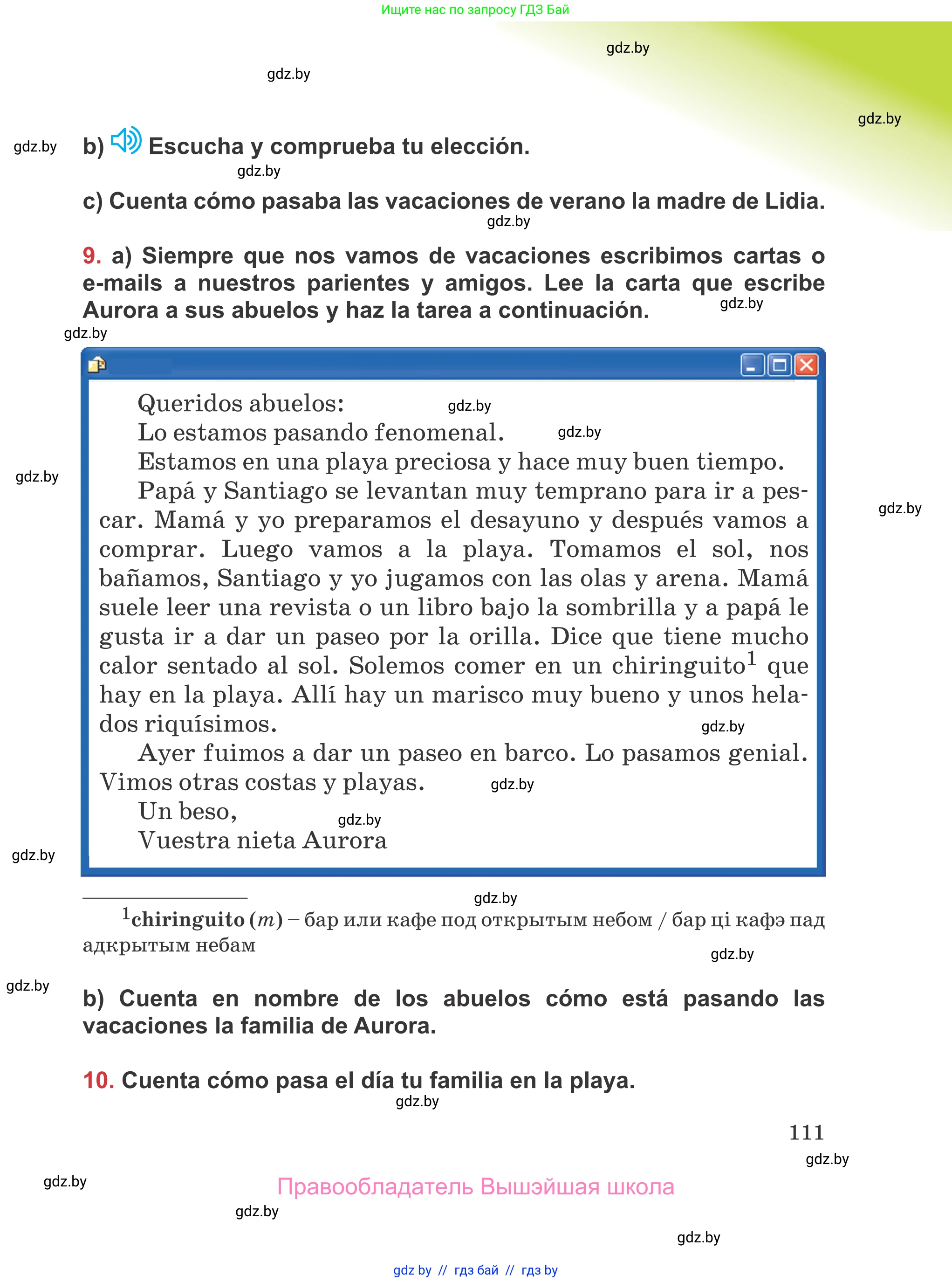 Испанский язык, 5 класс Учебник, авторы: Цыбулева Татьяна Эдуардовна, Пушкина Ольга Александровна, издательство Вышэйшая школа, Минск, 2017, оранжевого цвета, страница 111