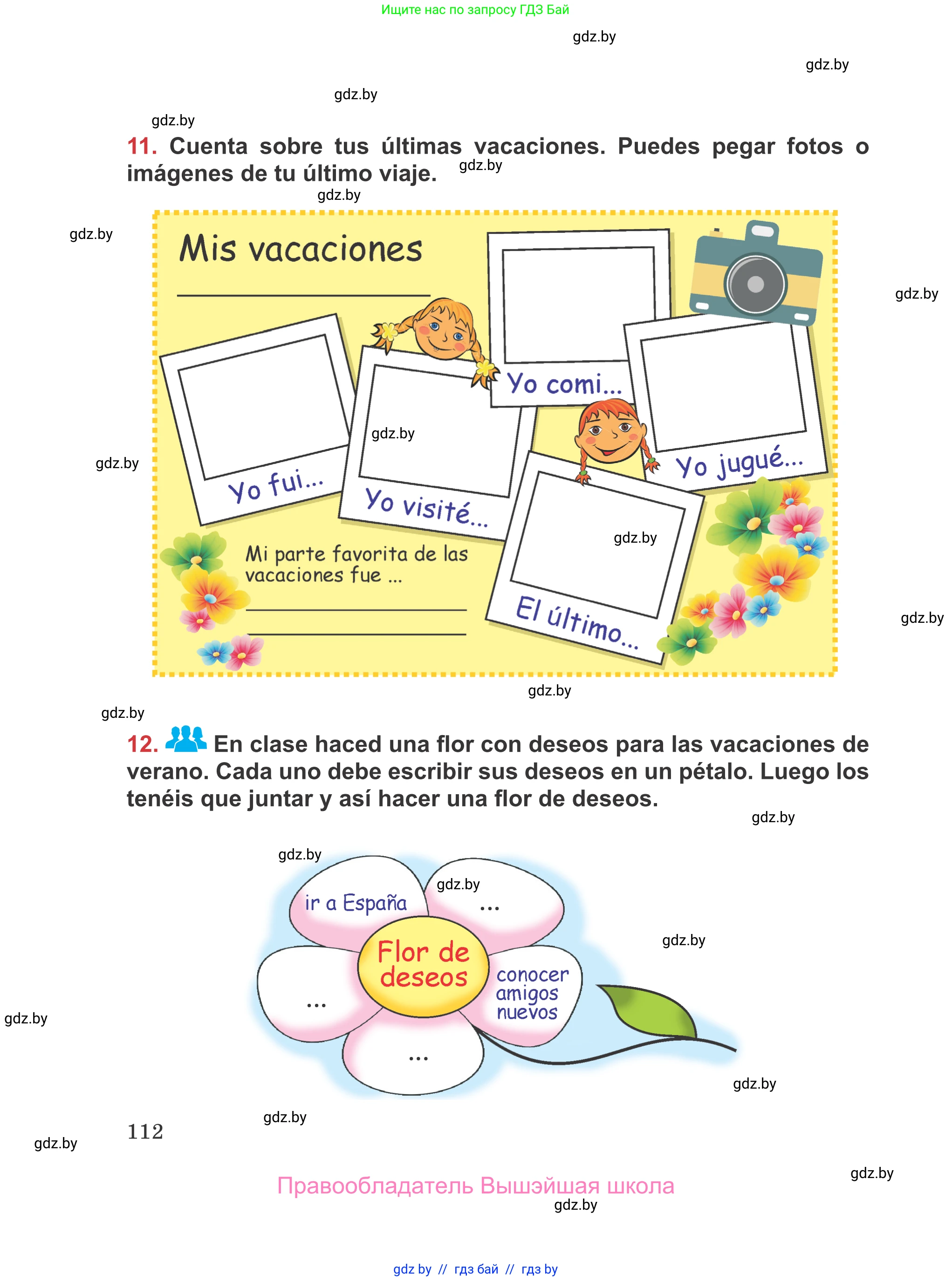 Испанский язык, 5 класс Учебник, авторы: Цыбулева Татьяна Эдуардовна, Пушкина Ольга Александровна, издательство Вышэйшая школа, Минск, 2017, оранжевого цвета, страница 112