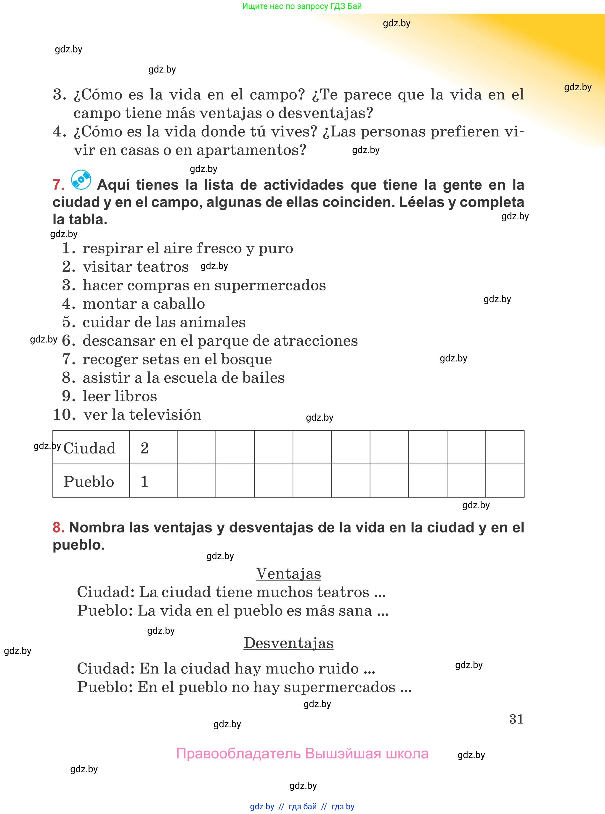 Испанский язык, 5 класс Учебник, авторы: Цыбулева Татьяна Эдуардовна, Пушкина Ольга Александровна, издательство Вышэйшая школа, Минск, 2017, оранжевого цвета, страница 31