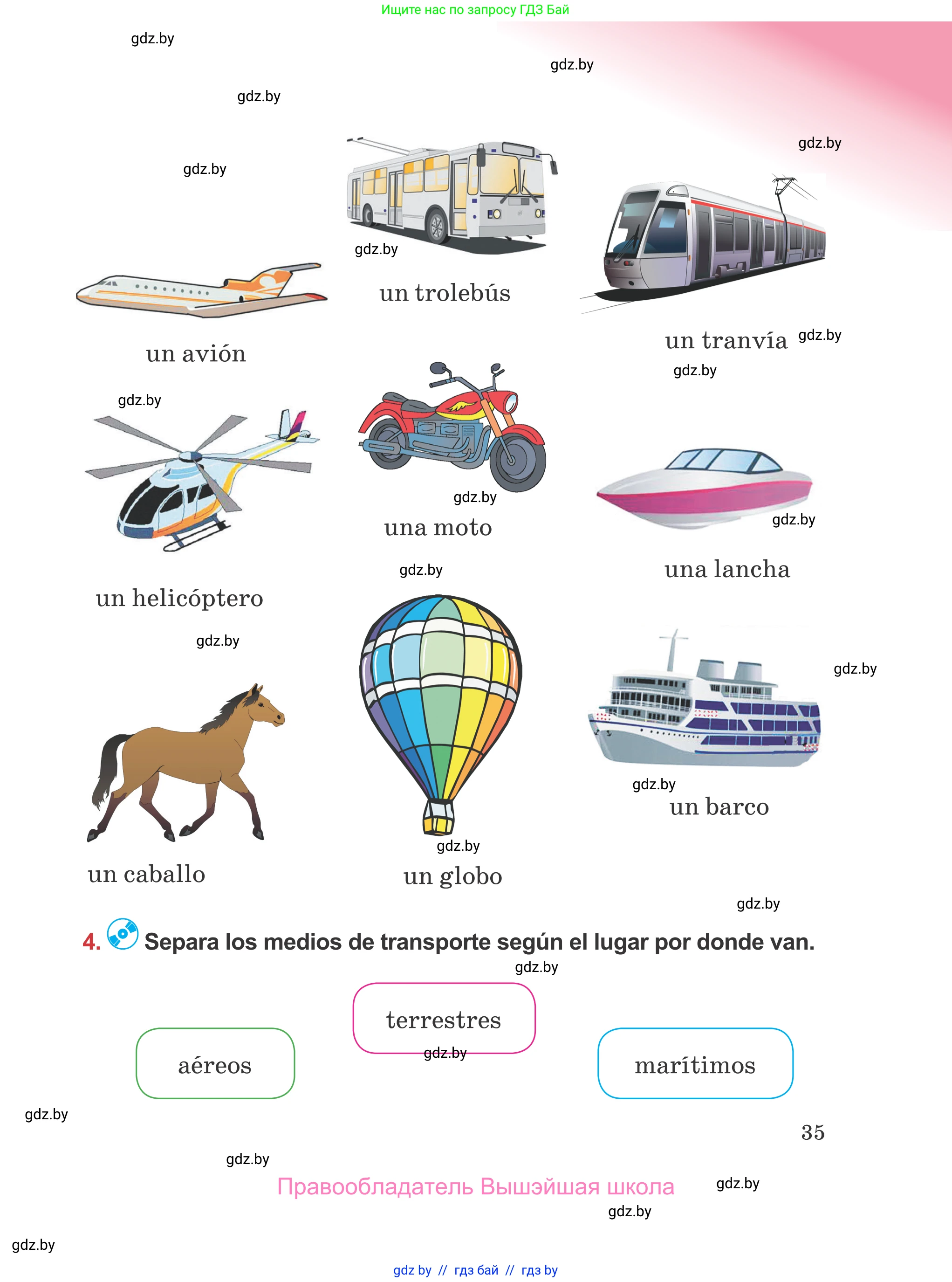 Испанский язык, 5 класс Учебник, авторы: Цыбулева Татьяна Эдуардовна, Пушкина Ольга Александровна, издательство Вышэйшая школа, Минск, 2017, оранжевого цвета, страница 35