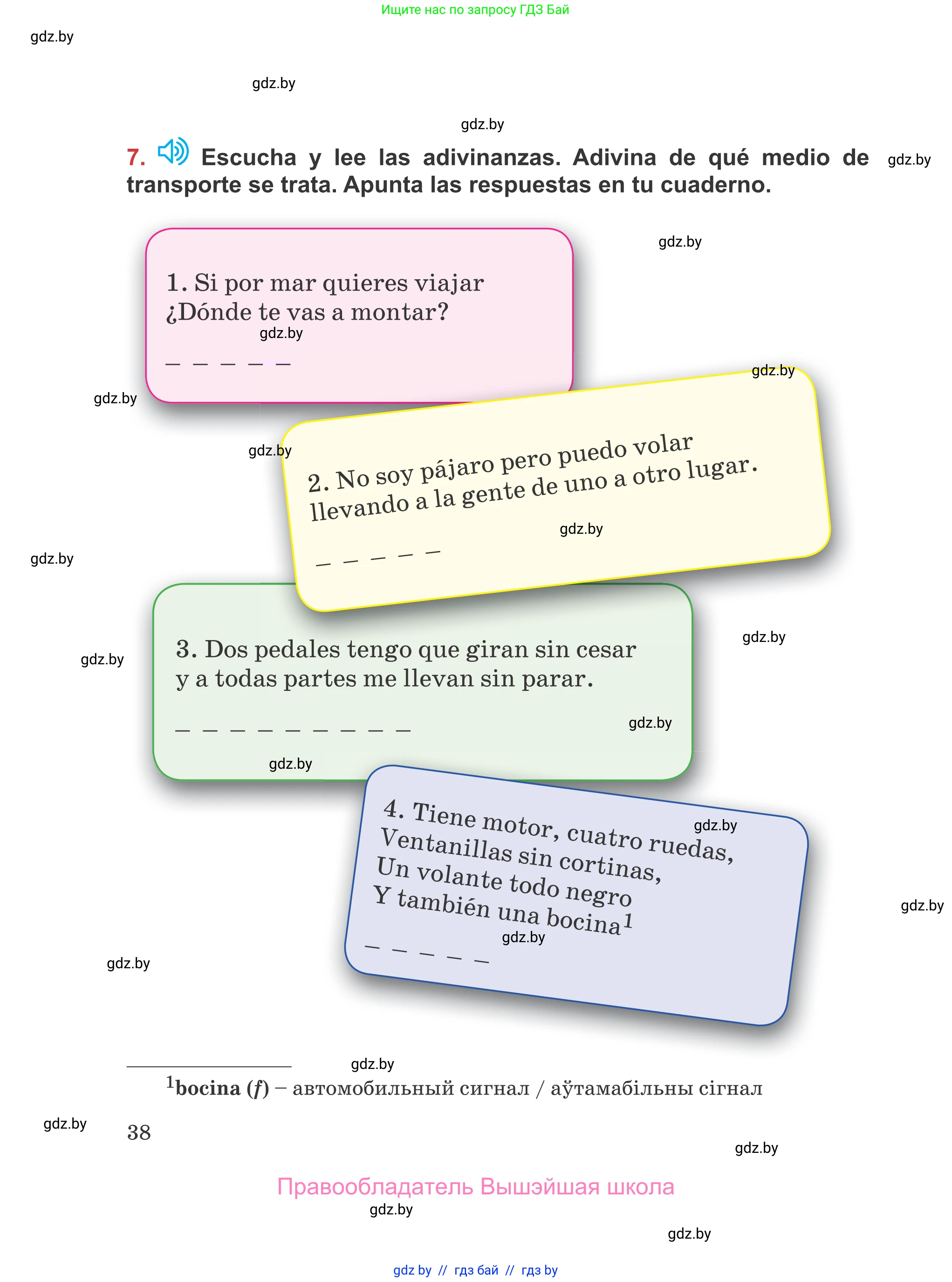 Испанский язык, 5 класс Учебник, авторы: Цыбулева Татьяна Эдуардовна, Пушкина Ольга Александровна, издательство Вышэйшая школа, Минск, 2017, оранжевого цвета, страница 38