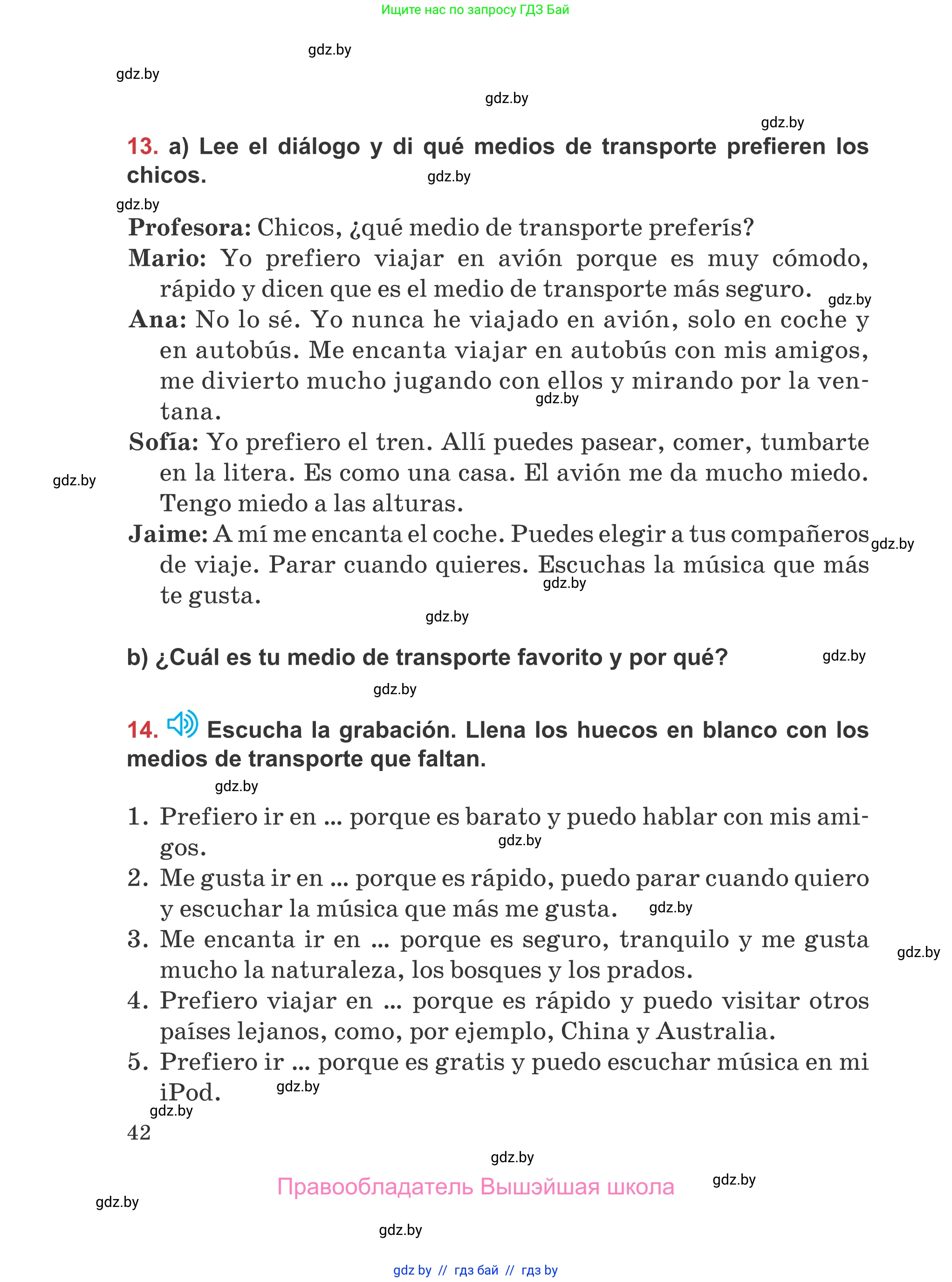Испанский язык, 5 класс Учебник, авторы: Цыбулева Татьяна Эдуардовна, Пушкина Ольга Александровна, издательство Вышэйшая школа, Минск, 2017, оранжевого цвета, страница 42