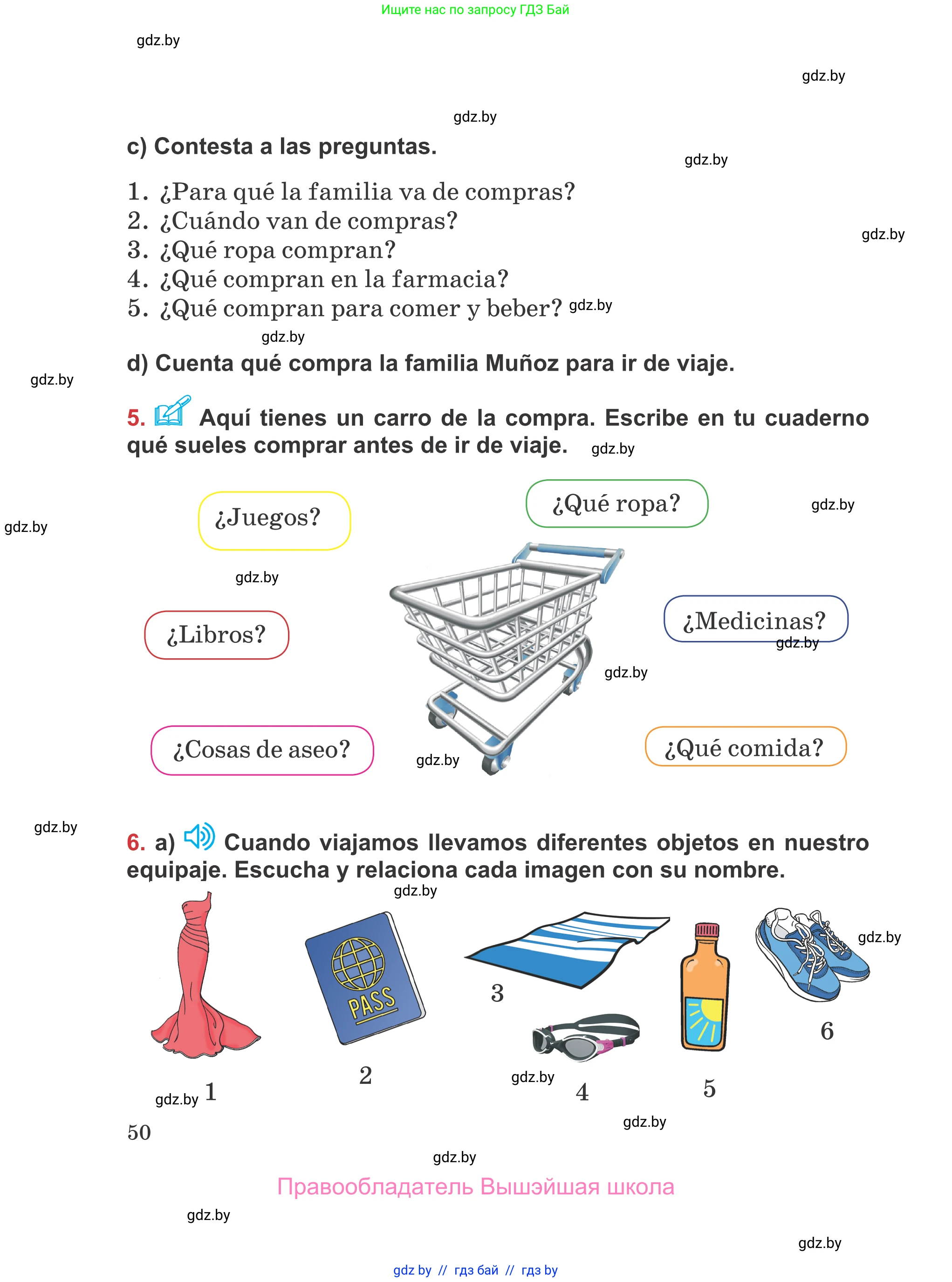 Испанский язык, 5 класс Учебник, авторы: Цыбулева Татьяна Эдуардовна, Пушкина Ольга Александровна, издательство Вышэйшая школа, Минск, 2017, оранжевого цвета, страница 50
