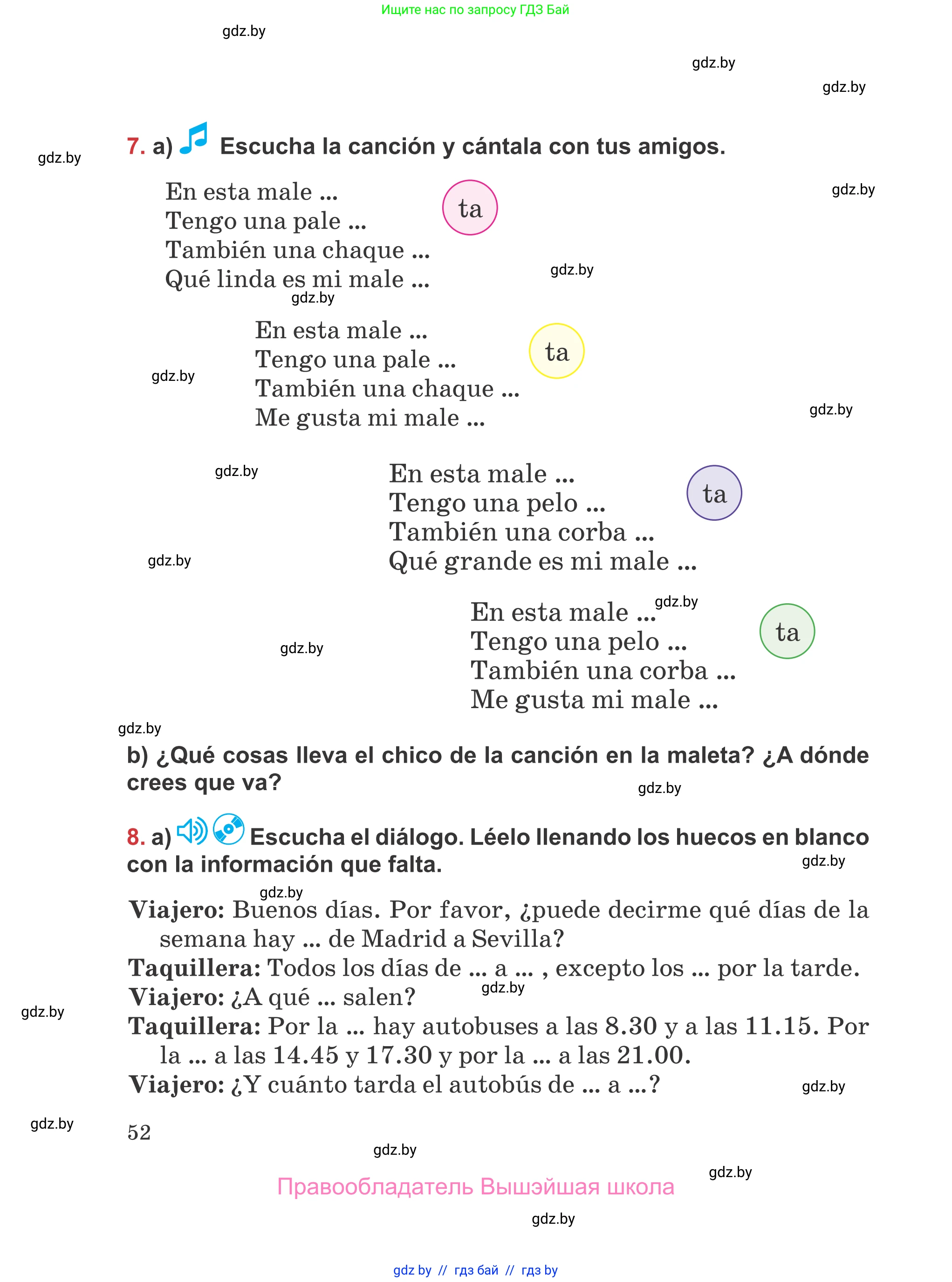 Испанский язык, 5 класс Учебник, авторы: Цыбулева Татьяна Эдуардовна, Пушкина Ольга Александровна, издательство Вышэйшая школа, Минск, 2017, оранжевого цвета, страница 52