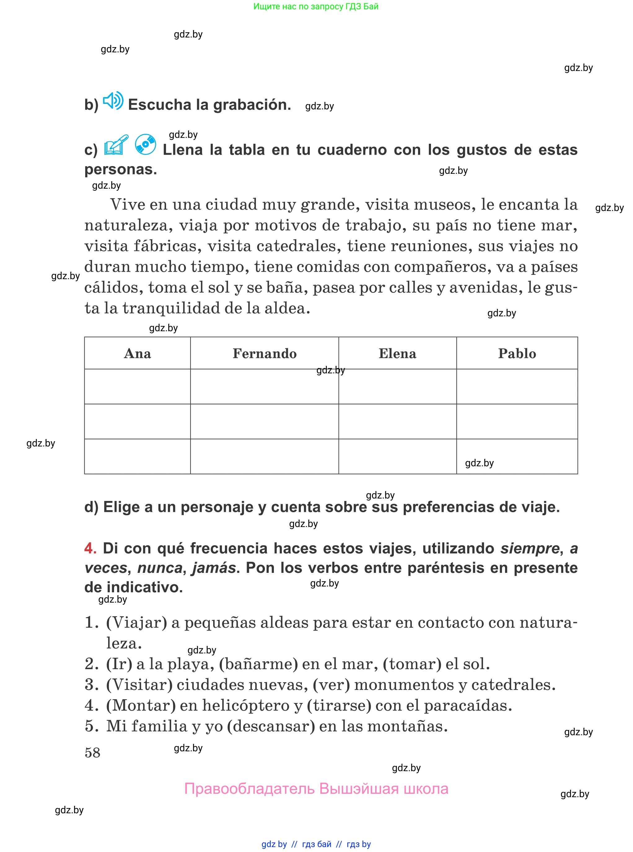 Испанский язык, 5 класс Учебник, авторы: Цыбулева Татьяна Эдуардовна, Пушкина Ольга Александровна, издательство Вышэйшая школа, Минск, 2017, оранжевого цвета, страница 58