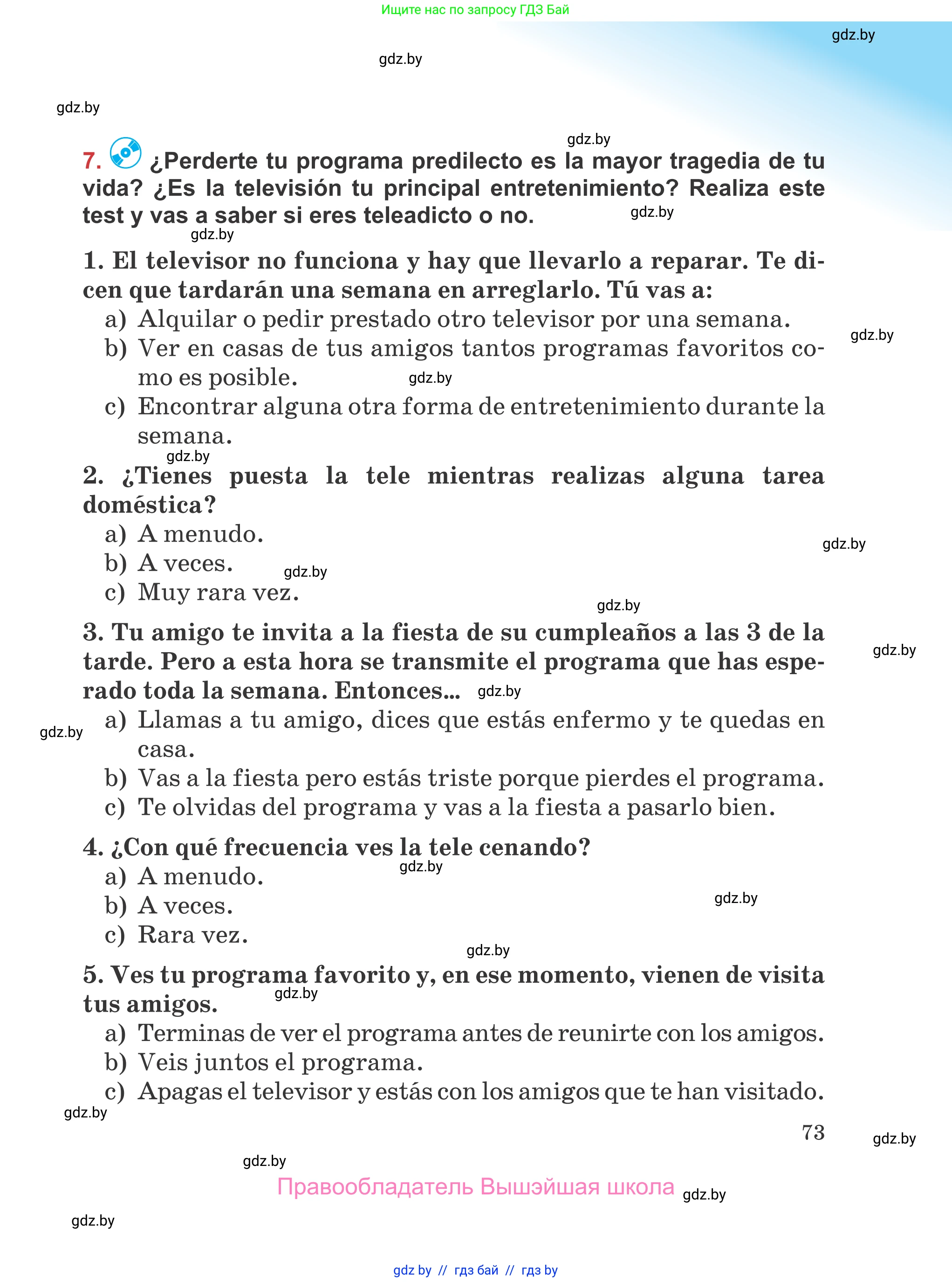 Испанский язык, 5 класс Учебник, авторы: Цыбулева Татьяна Эдуардовна, Пушкина Ольга Александровна, издательство Вышэйшая школа, Минск, 2017, оранжевого цвета, страница 73