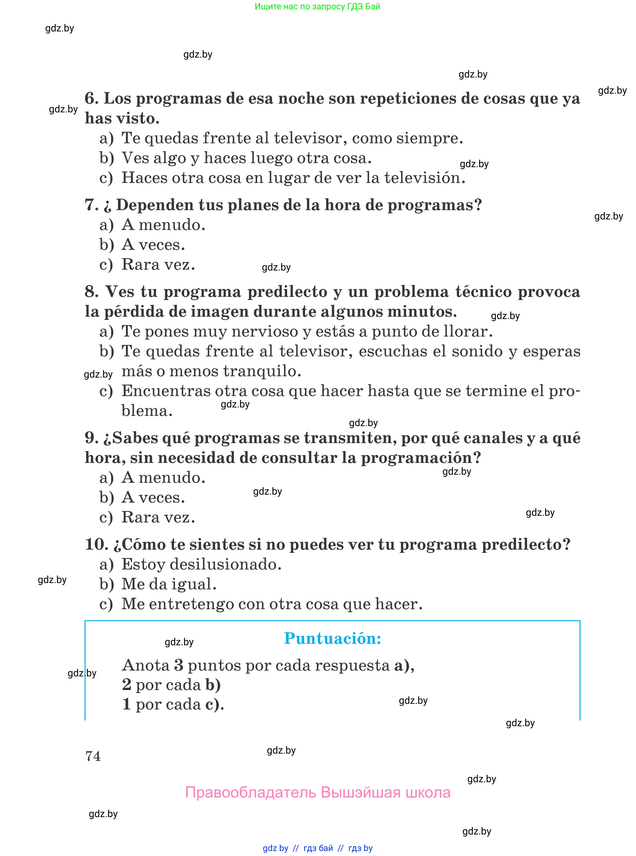 Испанский язык, 5 класс Учебник, авторы: Цыбулева Татьяна Эдуардовна, Пушкина Ольга Александровна, издательство Вышэйшая школа, Минск, 2017, оранжевого цвета, страница 74