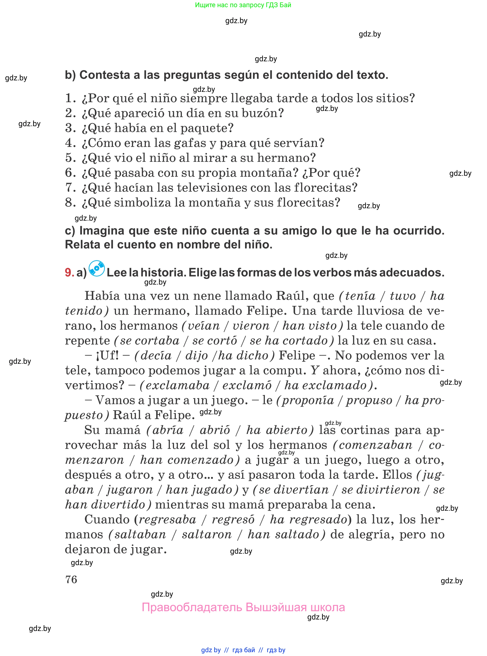 Испанский язык, 5 класс Учебник, авторы: Цыбулева Татьяна Эдуардовна, Пушкина Ольга Александровна, издательство Вышэйшая школа, Минск, 2017, оранжевого цвета, страница 76