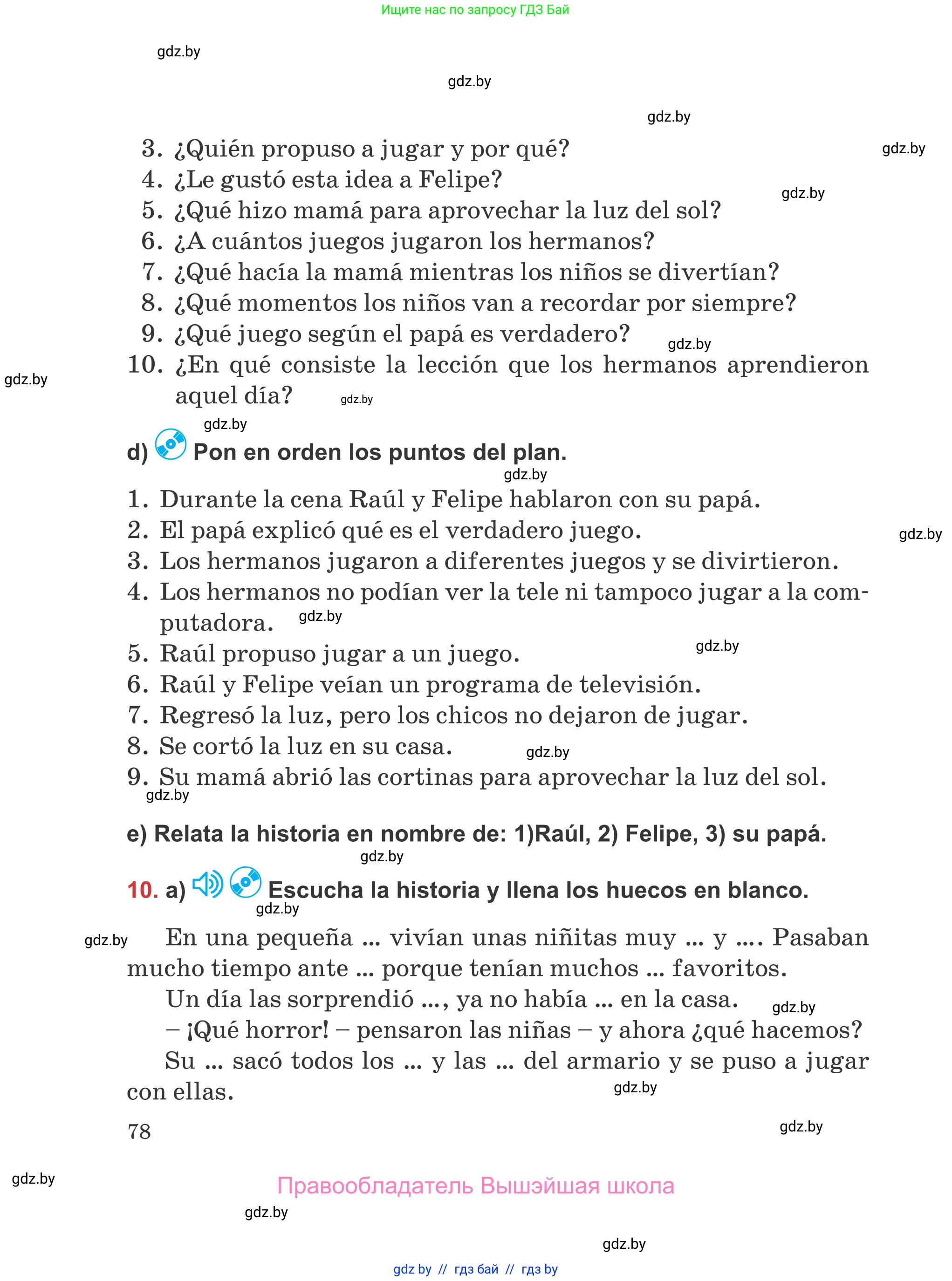 Испанский язык, 5 класс Учебник, авторы: Цыбулева Татьяна Эдуардовна, Пушкина Ольга Александровна, издательство Вышэйшая школа, Минск, 2017, оранжевого цвета, страница 78