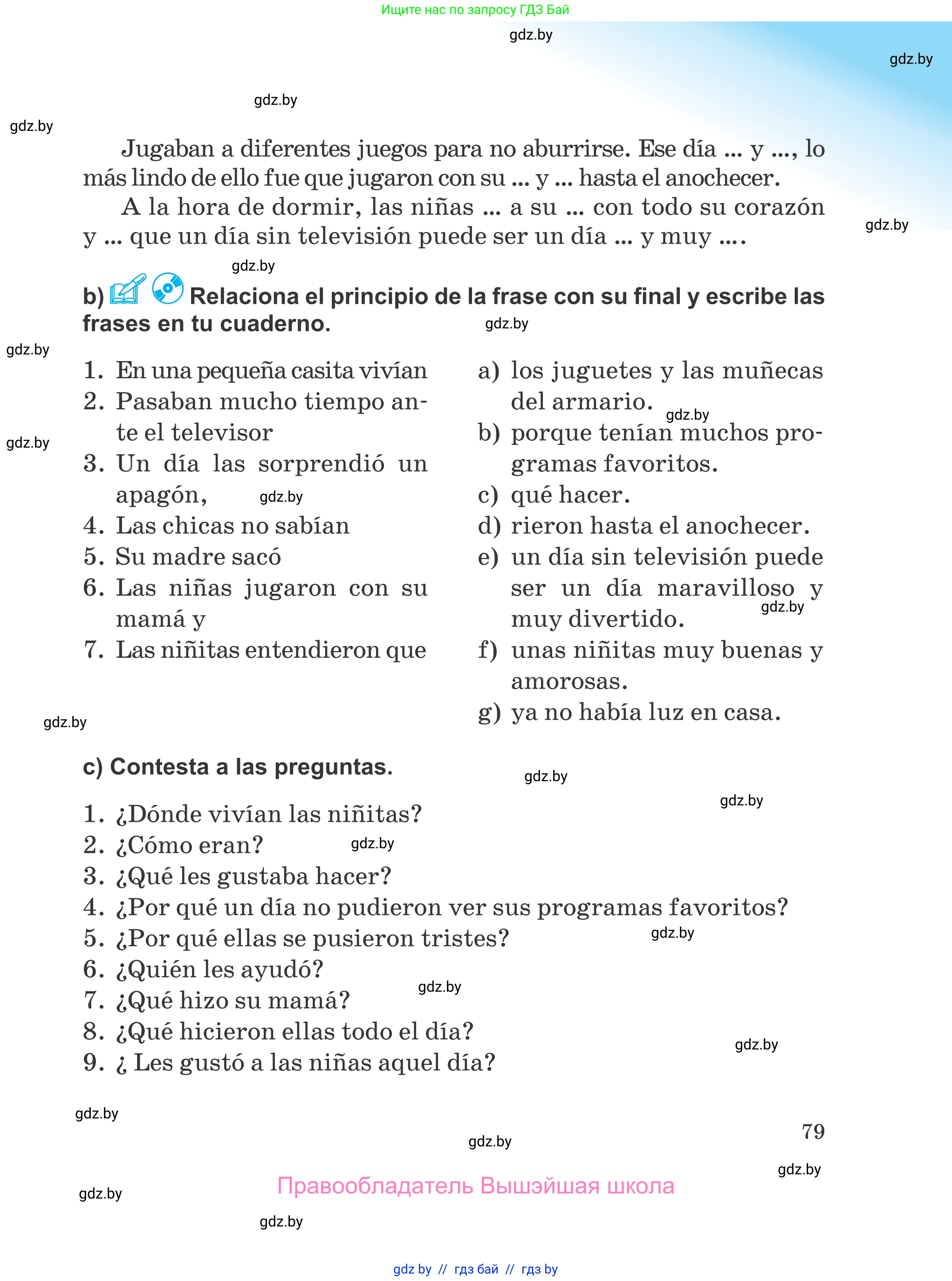 Испанский язык, 5 класс Учебник, авторы: Цыбулева Татьяна Эдуардовна, Пушкина Ольга Александровна, издательство Вышэйшая школа, Минск, 2017, оранжевого цвета, страница 79
