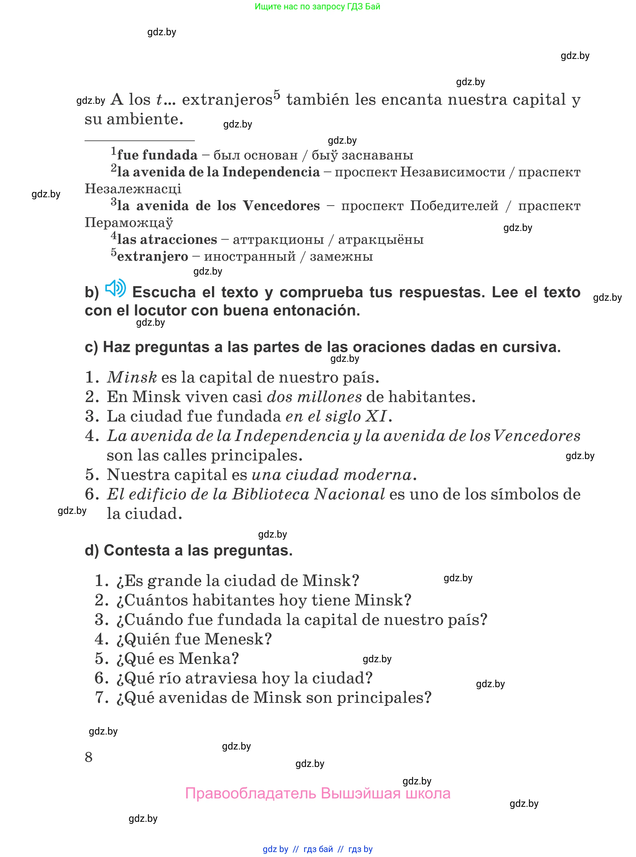 Испанский язык, 5 класс Учебник, авторы: Цыбулева Татьяна Эдуардовна, Пушкина Ольга Александровна, издательство Вышэйшая школа, Минск, 2017, оранжевого цвета, страница 8