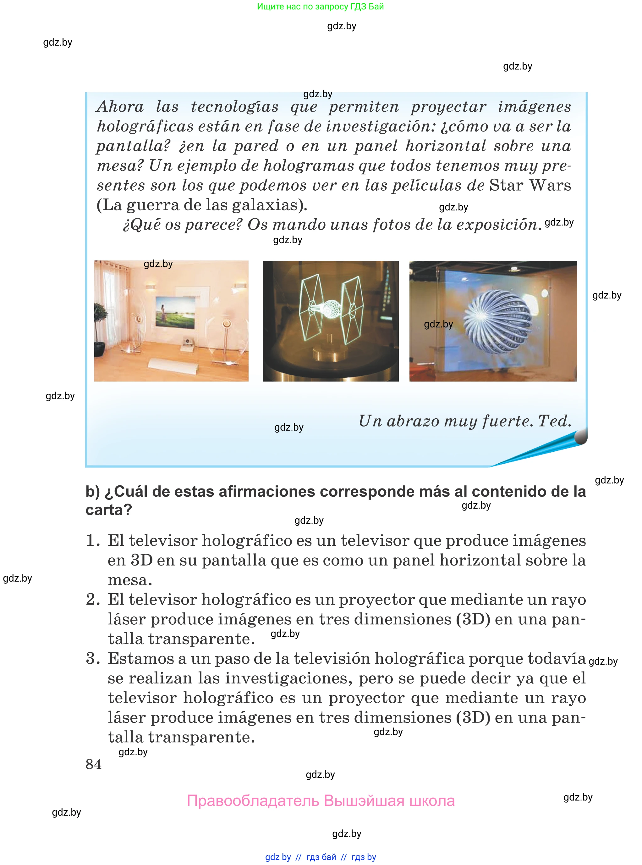 Испанский язык, 5 класс Учебник, авторы: Цыбулева Татьяна Эдуардовна, Пушкина Ольга Александровна, издательство Вышэйшая школа, Минск, 2017, оранжевого цвета, страница 84