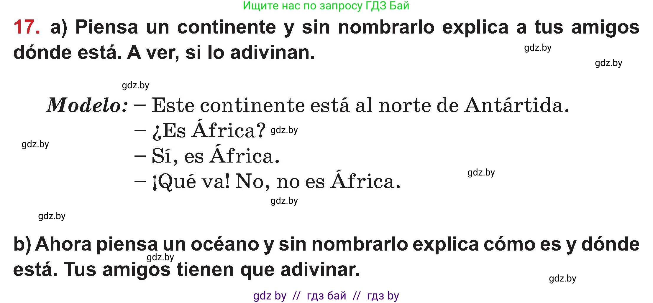 Испанский язык, 5 класс Учебник, авторы: Цыбулева Татьяна Эдуардовна, Пушкина Ольга Александровна, издательство Вышэйшая школа, Минск, 2017, оранжевого цвета, страница 15, номер 17, Условие