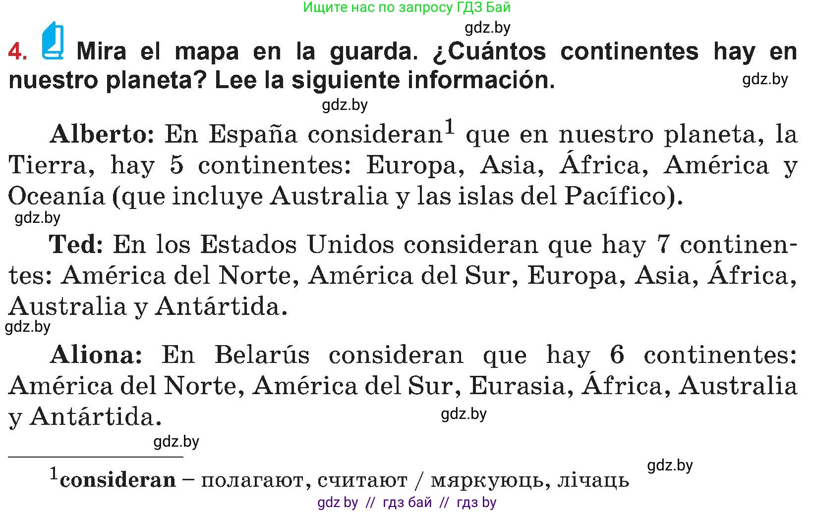 Испанский язык, 5 класс Учебник, авторы: Цыбулева Татьяна Эдуардовна, Пушкина Ольга Александровна, издательство Вышэйшая школа, Минск, 2017, оранжевого цвета, страница 8, номер 4, Условие