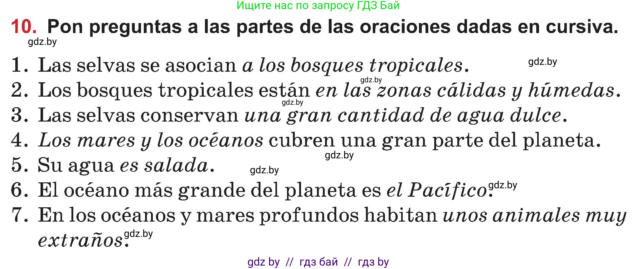 Испанский язык, 5 класс Учебник, авторы: Цыбулева Татьяна Эдуардовна, Пушкина Ольга Александровна, издательство Вышэйшая школа, Минск, 2017, оранжевого цвета, страница 22, номер 10, Условие