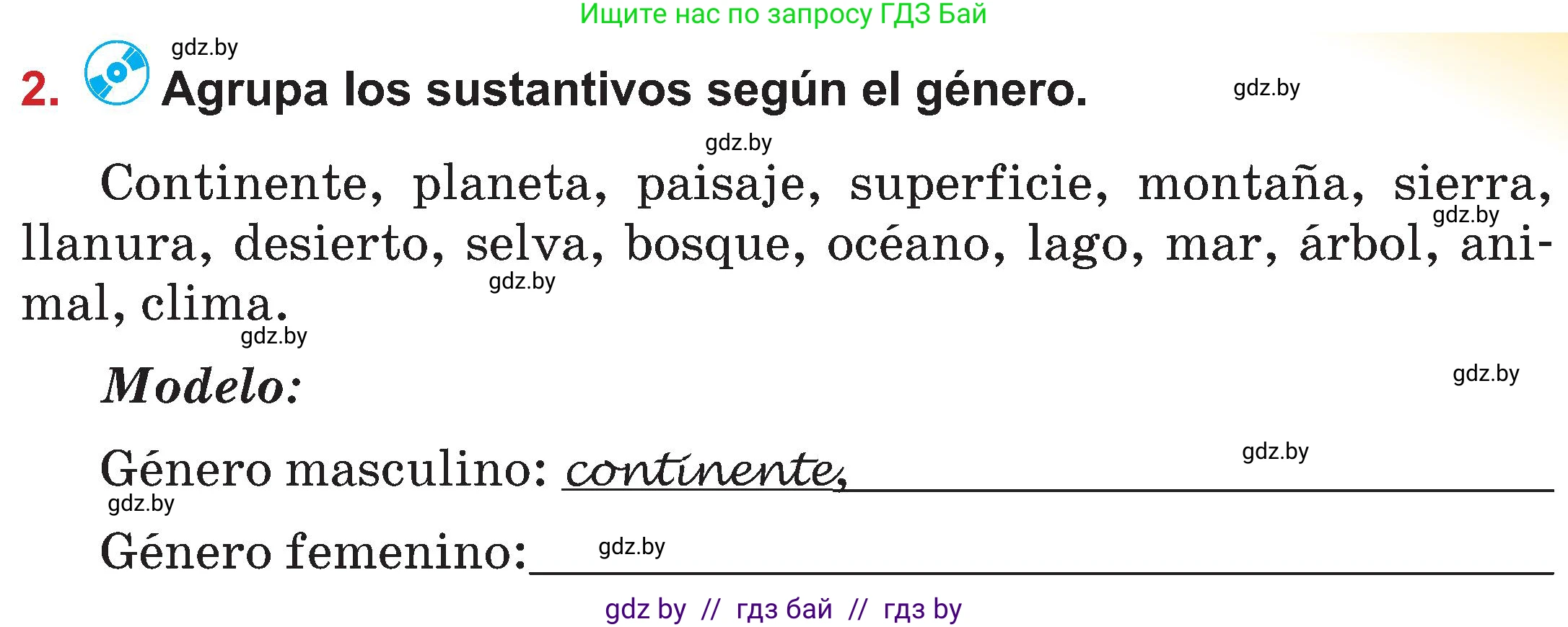 Испанский язык, 5 класс Учебник, авторы: Цыбулева Татьяна Эдуардовна, Пушкина Ольга Александровна, издательство Вышэйшая школа, Минск, 2017, оранжевого цвета, страница 17, номер 2, Условие
