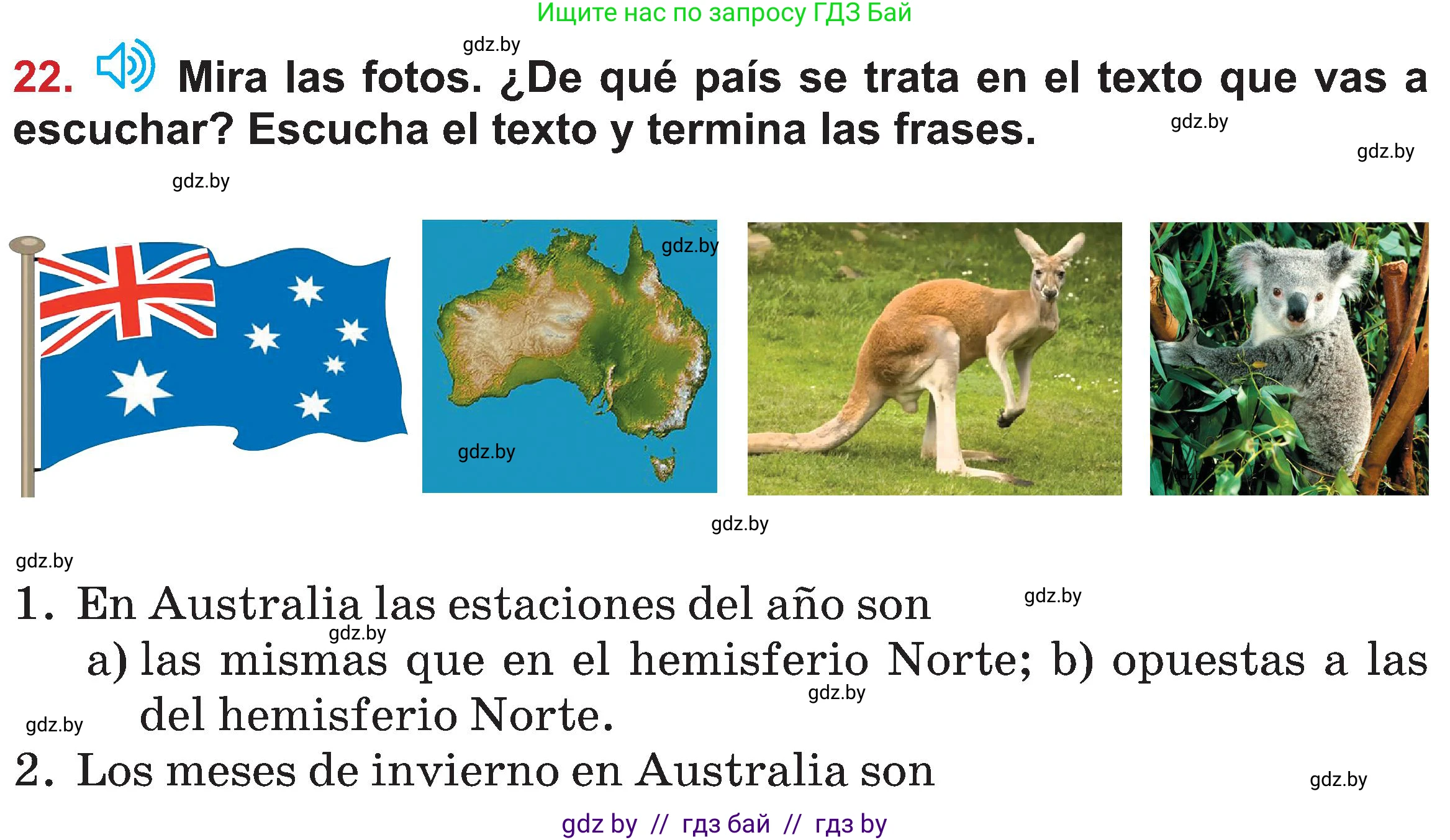 Испанский язык, 5 класс Учебник, авторы: Цыбулева Татьяна Эдуардовна, Пушкина Ольга Александровна, издательство Вышэйшая школа, Минск, 2017, оранжевого цвета, страница 28, номер 22, Условие