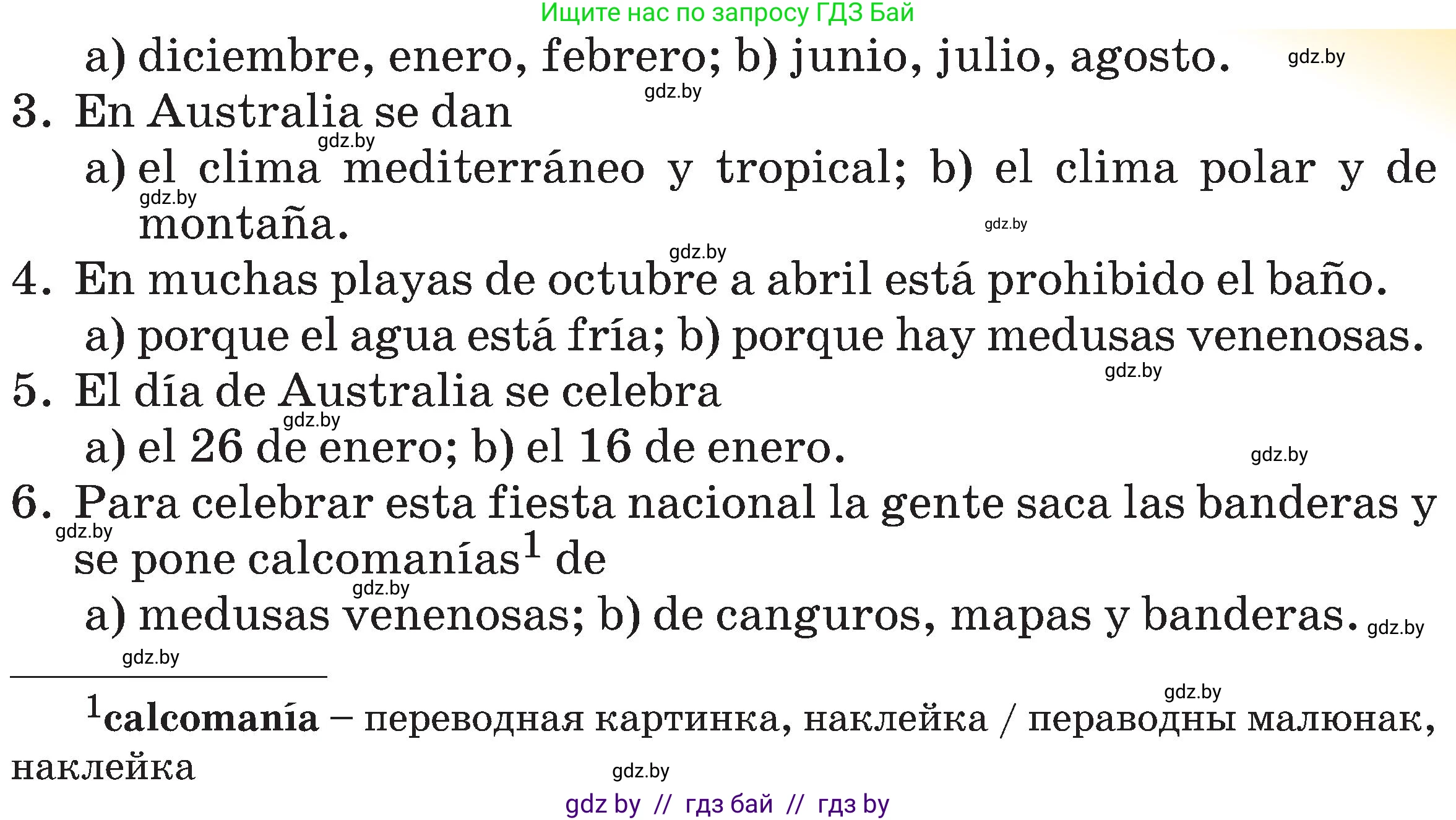 Испанский язык, 5 класс Учебник, авторы: Цыбулева Татьяна Эдуардовна, Пушкина Ольга Александровна, издательство Вышэйшая школа, Минск, 2017, оранжевого цвета, страница 28, номер 22, Условие (продолжение 2)
