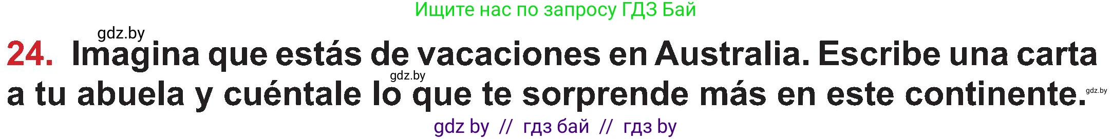 Испанский язык, 5 класс Учебник, авторы: Цыбулева Татьяна Эдуардовна, Пушкина Ольга Александровна, издательство Вышэйшая школа, Минск, 2017, оранжевого цвета, страница 31, номер 24, Условие