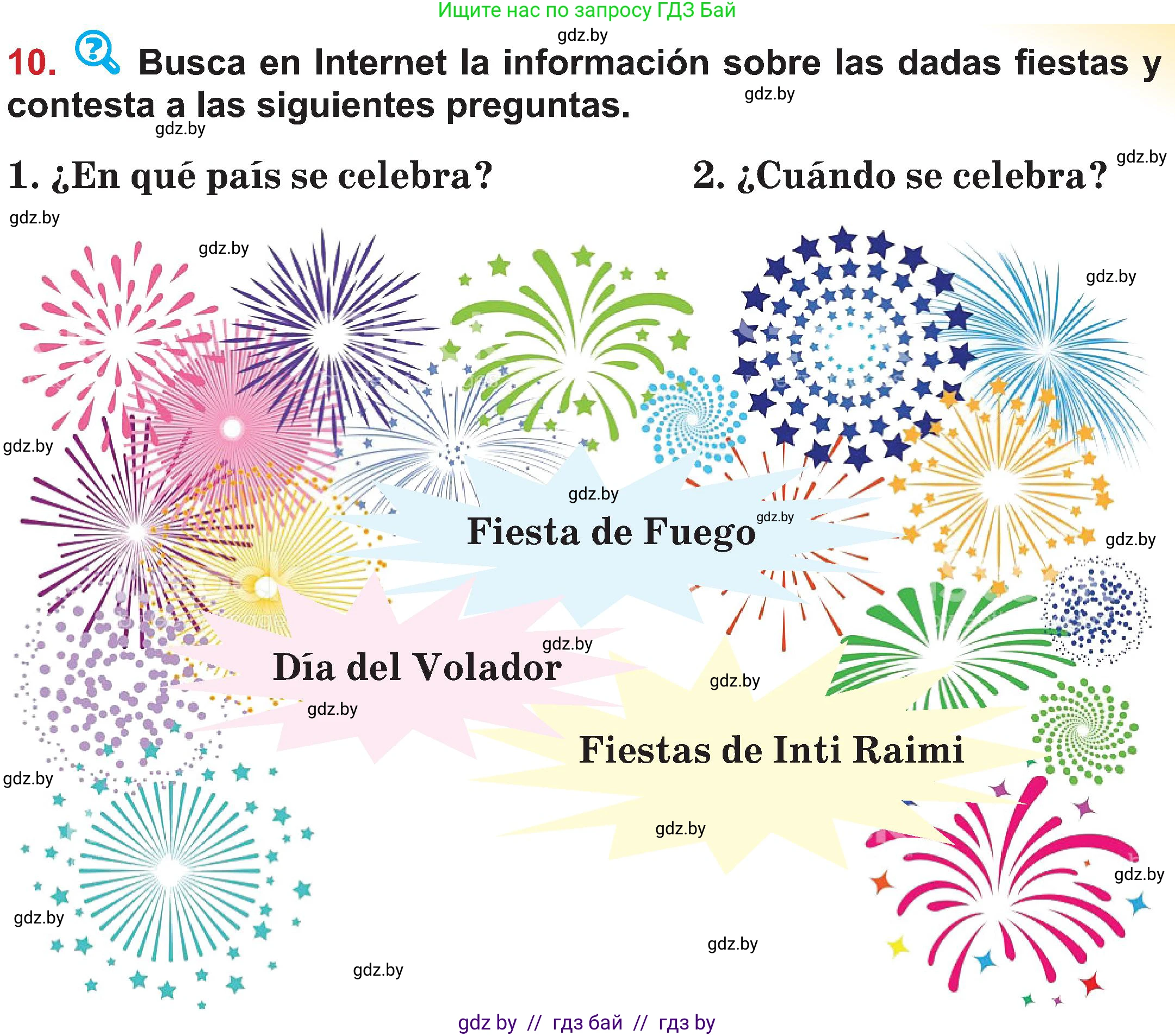 Испанский язык, 5 класс Учебник, авторы: Цыбулева Татьяна Эдуардовна, Пушкина Ольга Александровна, издательство Вышэйшая школа, Минск, 2017, оранжевого цвета, страница 39, номер 10, Условие