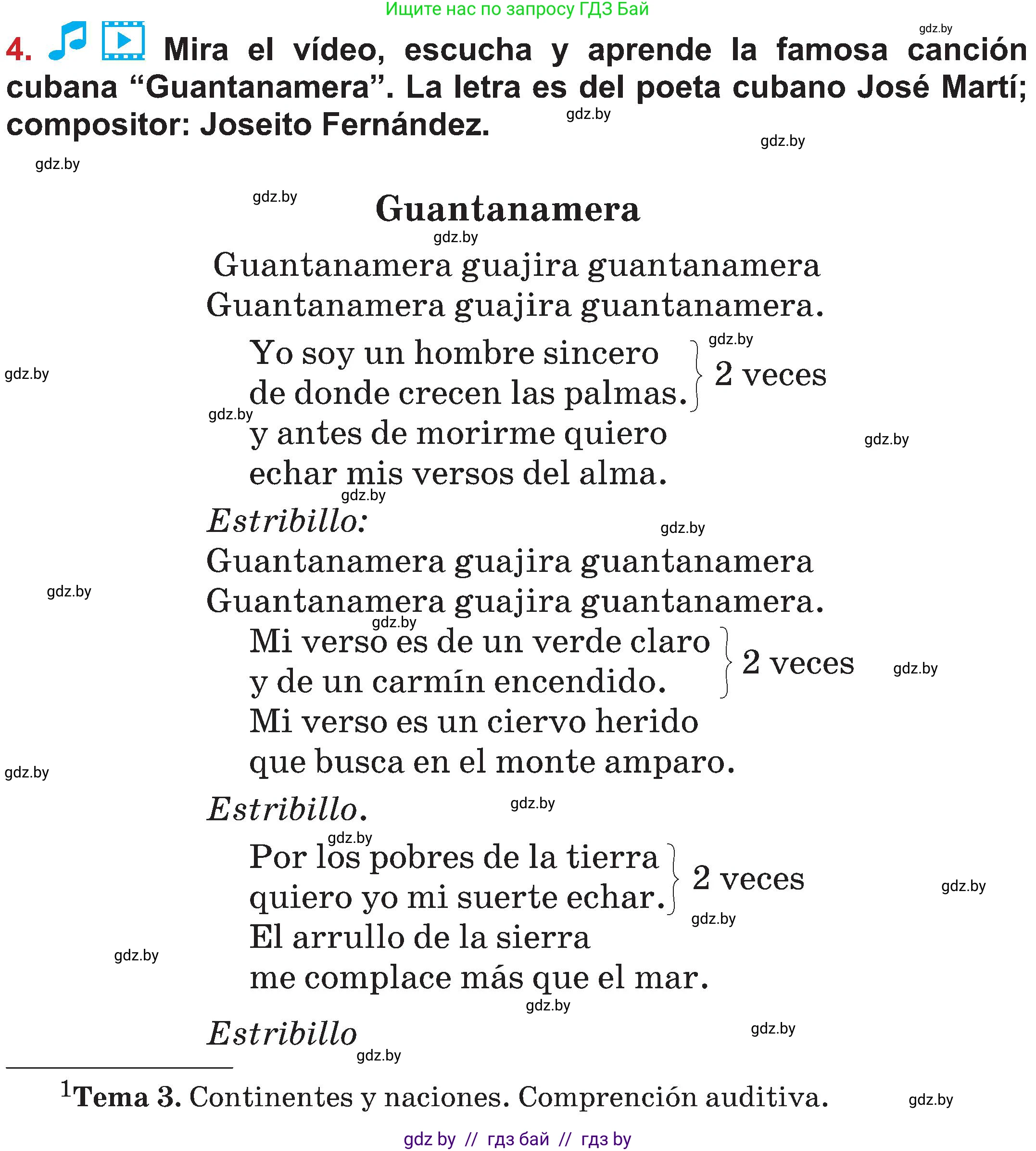 Испанский язык, 5 класс Учебник, авторы: Цыбулева Татьяна Эдуардовна, Пушкина Ольга Александровна, издательство Вышэйшая школа, Минск, 2017, оранжевого цвета, страница 33, номер 4, Условие