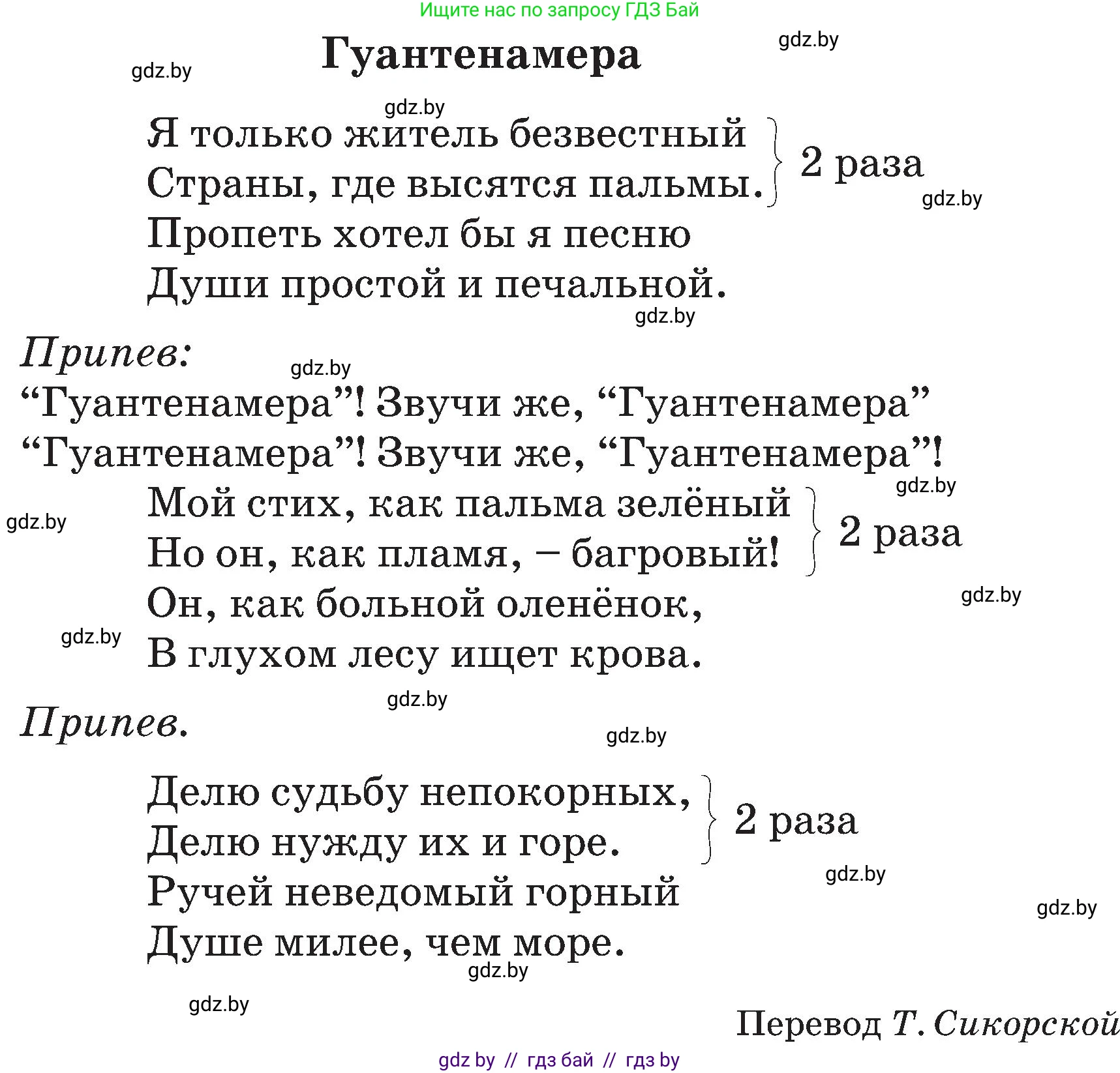 Испанский язык, 5 класс Учебник, авторы: Цыбулева Татьяна Эдуардовна, Пушкина Ольга Александровна, издательство Вышэйшая школа, Минск, 2017, оранжевого цвета, страница 33, номер 4, Условие (продолжение 2)