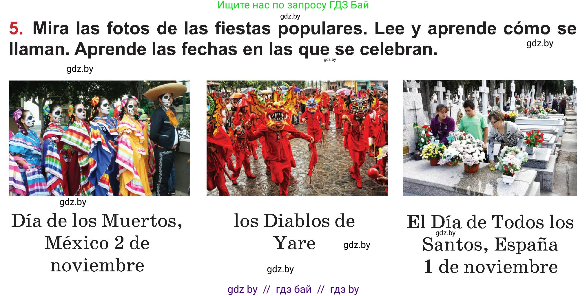 Испанский язык, 5 класс Учебник, авторы: Цыбулева Татьяна Эдуардовна, Пушкина Ольга Александровна, издательство Вышэйшая школа, Минск, 2017, оранжевого цвета, страница 34, номер 5, Условие