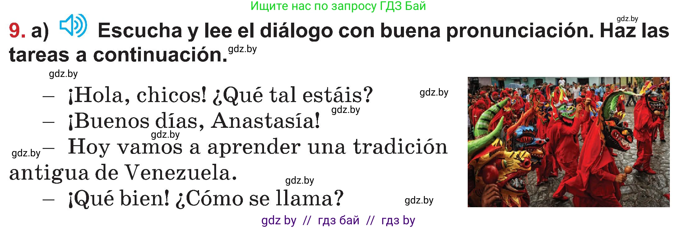 Испанский язык, 5 класс Учебник, авторы: Цыбулева Татьяна Эдуардовна, Пушкина Ольга Александровна, издательство Вышэйшая школа, Минск, 2017, оранжевого цвета, страница 37, номер 9, Условие