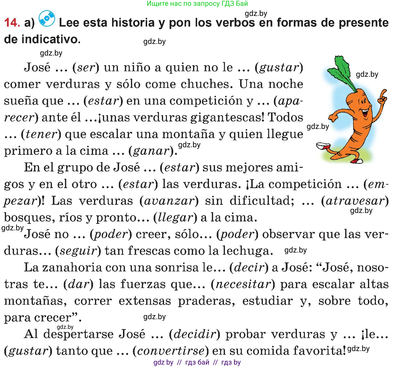 Испанский язык, 5 класс Учебник, авторы: Цыбулева Татьяна Эдуардовна, Пушкина Ольга Александровна, издательство Вышэйшая школа, Минск, 2017, оранжевого цвета, страница 50, номер 14, Условие